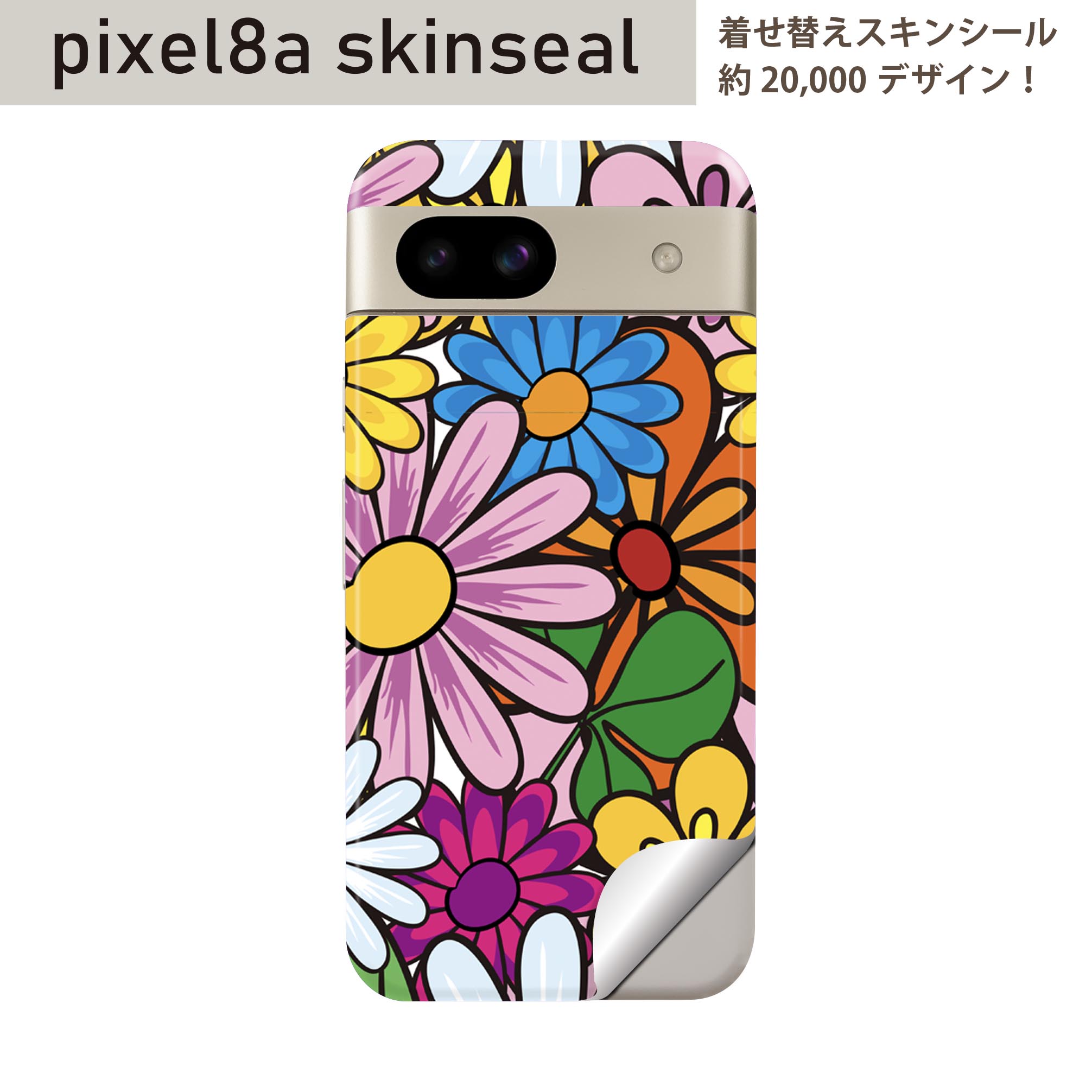 Pixel 8a 用 スキンシール pixel8a 全面スキンシール フル 背面 側面 ステッカー 保護シール 2枚入り 花　　カラフル　003987