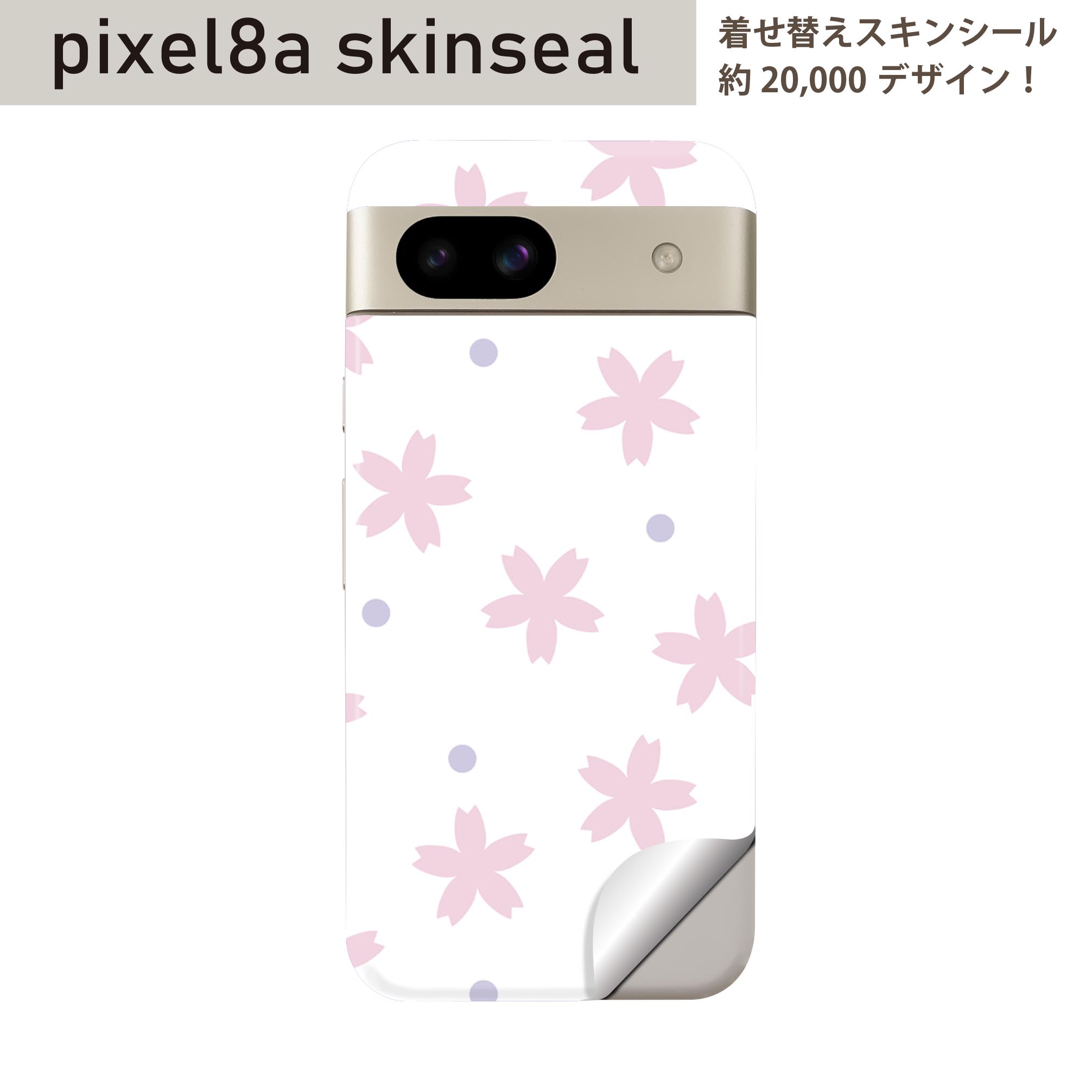 Pixel 8a 用 スキンシール pixel8a 全面スキンシール フル 背面 側面 ステッカー 保護シール 2枚入り 桜 花 ピンク 003997