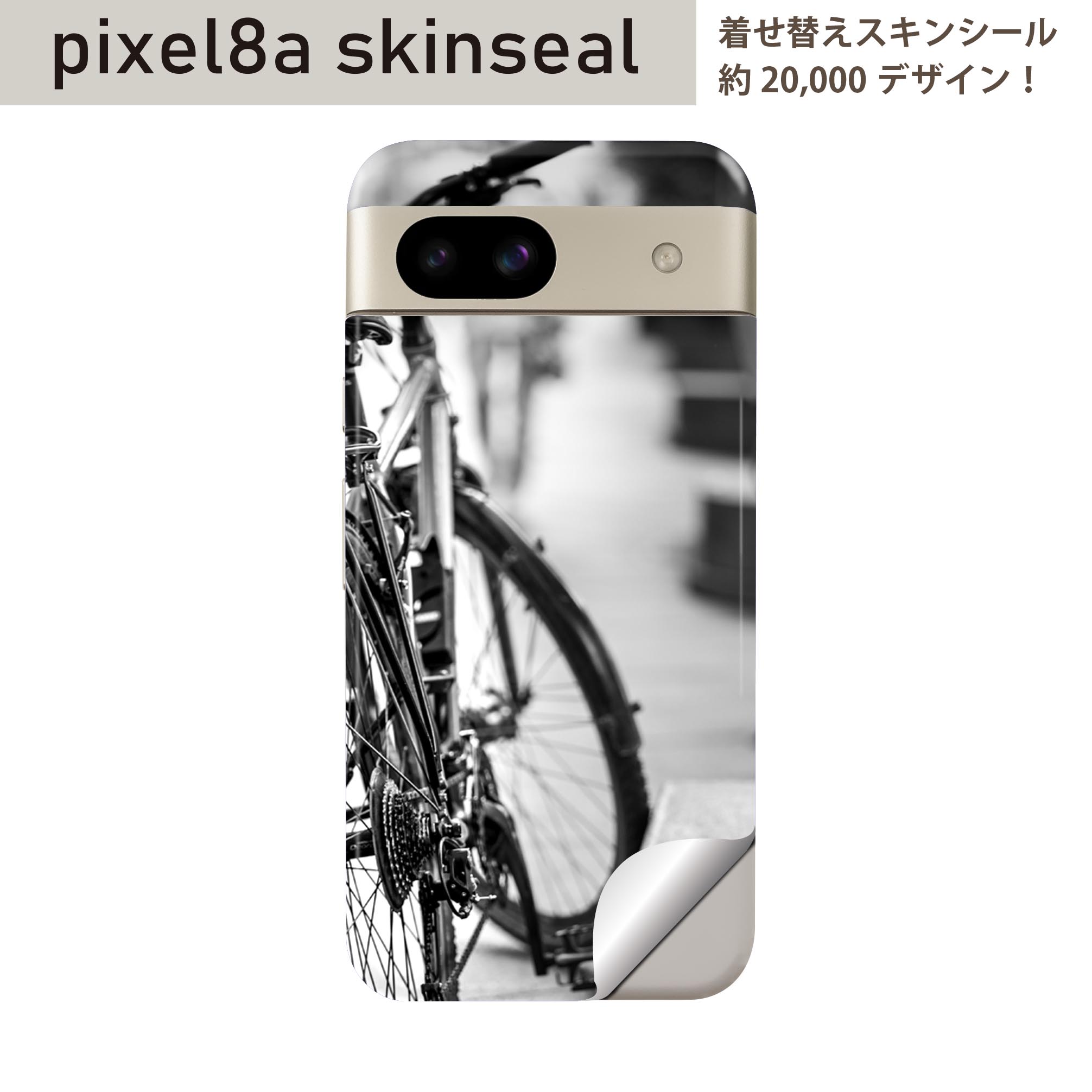 Pixel 8a 用 スキンシール pixel8a 全面スキンシール フル 背面 側面 ステッカー 保護シール 2枚入り 自転車　写真　モノクロ　022977