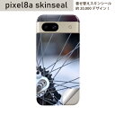 Pixel 8a 用 スキンシール pixel8a 全面スキンシール フル 背面 側面 ステッカー 保護シール 2枚入り 自転車 写真 022979