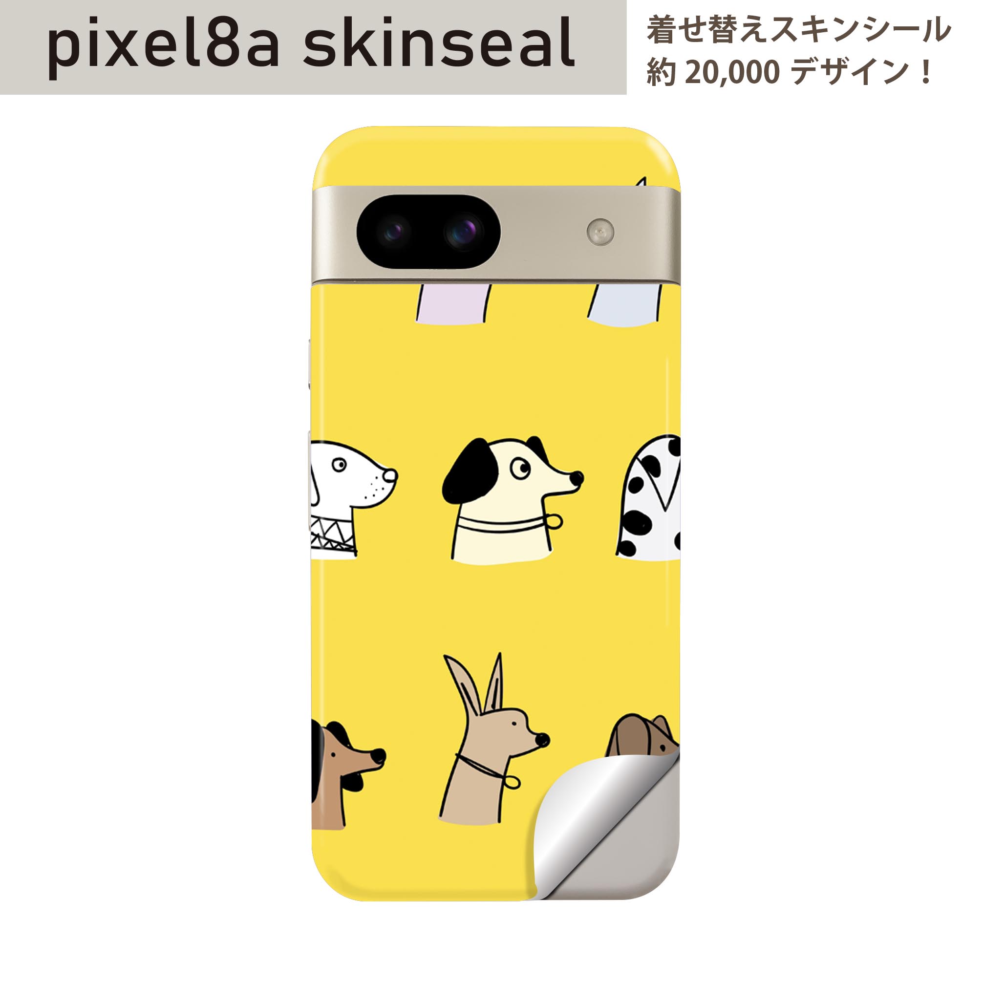 Pixel 8a 用 スキンシール pixel8a 全面スキンシール フル 背面 側面 ステッカー 保護シール 2枚入り 犬　イラスト　動物　023226
