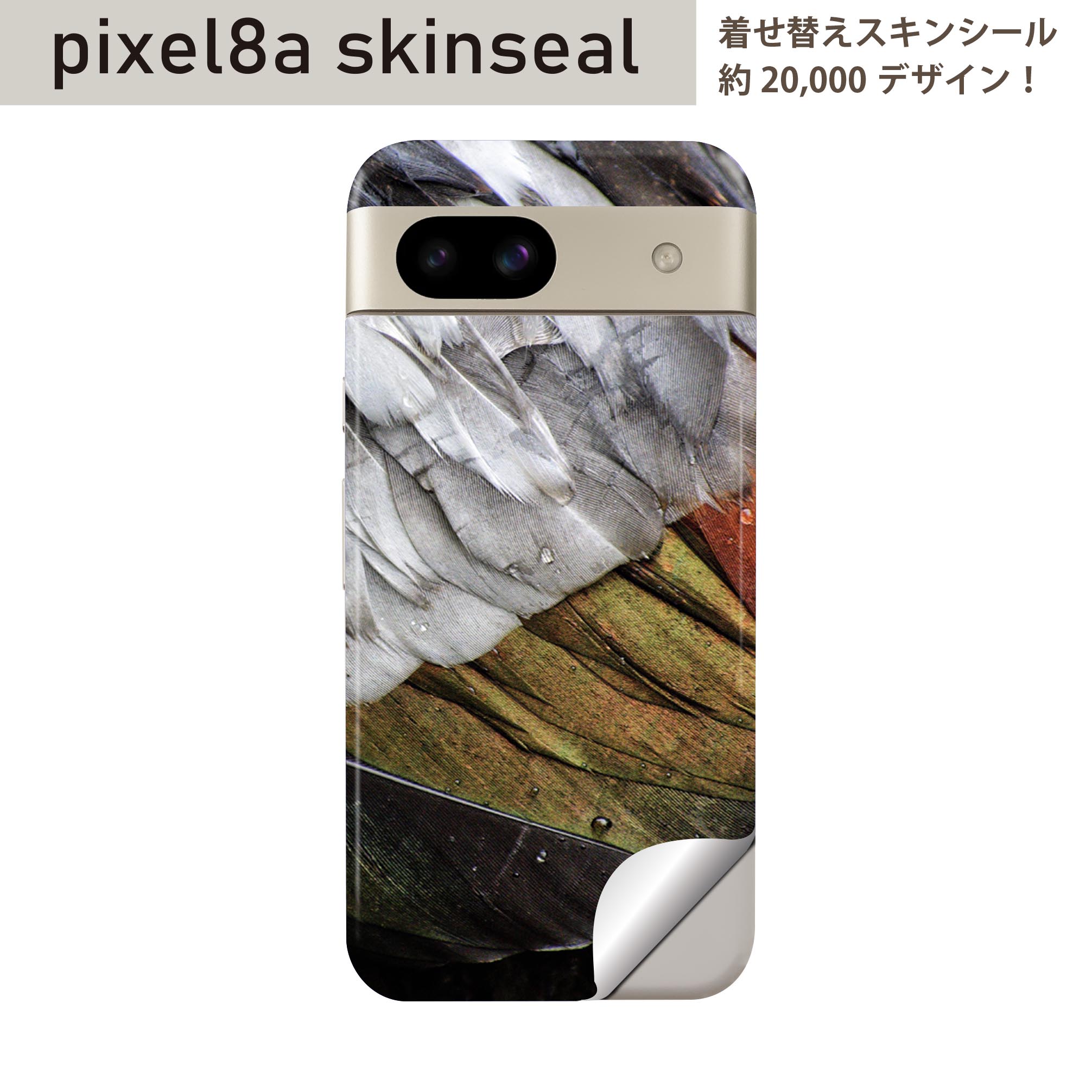 Pixel 8a 用 スキンシール pixel8a 全面スキンシール フル 背面 側面 ステッカー 保護シール 2枚入り 羽　鳥　動物　023273