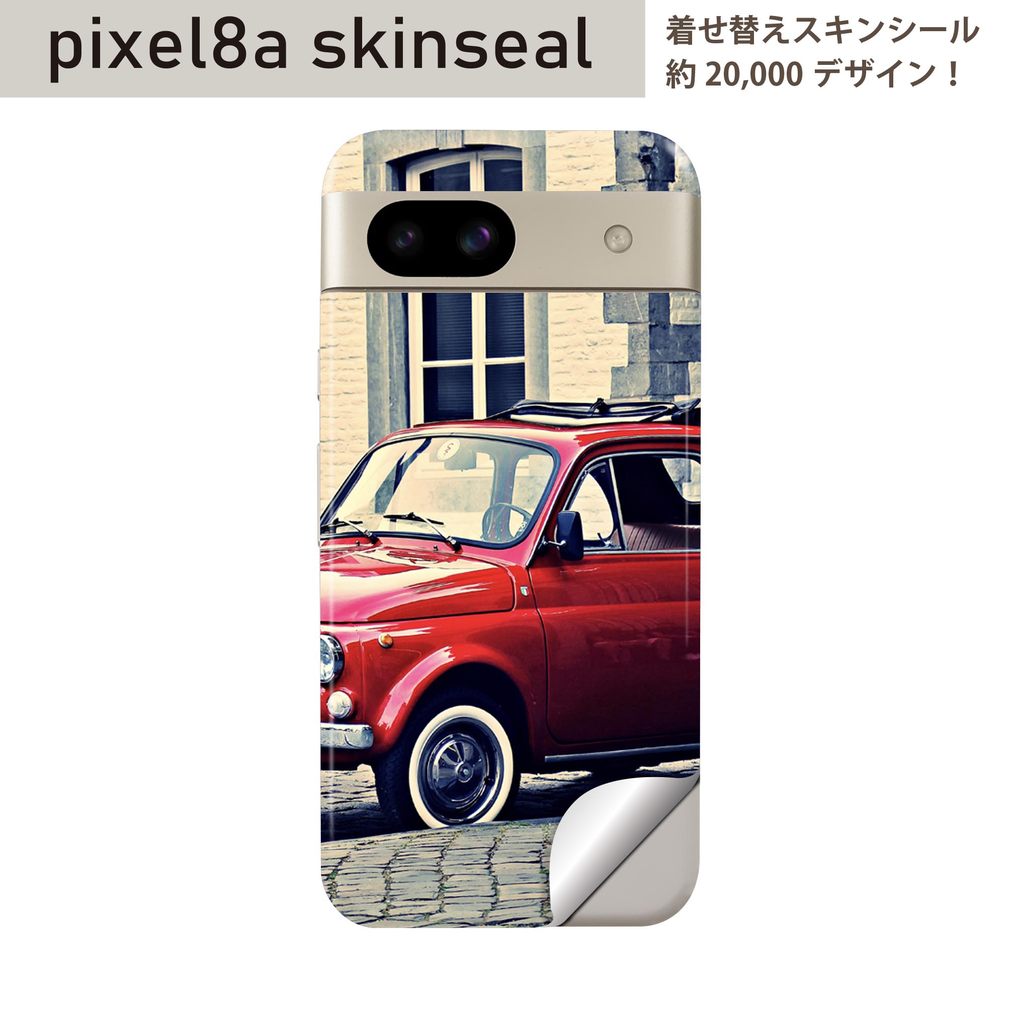 Pixel 8a 用 スキンシール pixel8a 全面スキンシール フル 背面 側面 ステッカー 保護シール 2枚入り 車　風景　023276