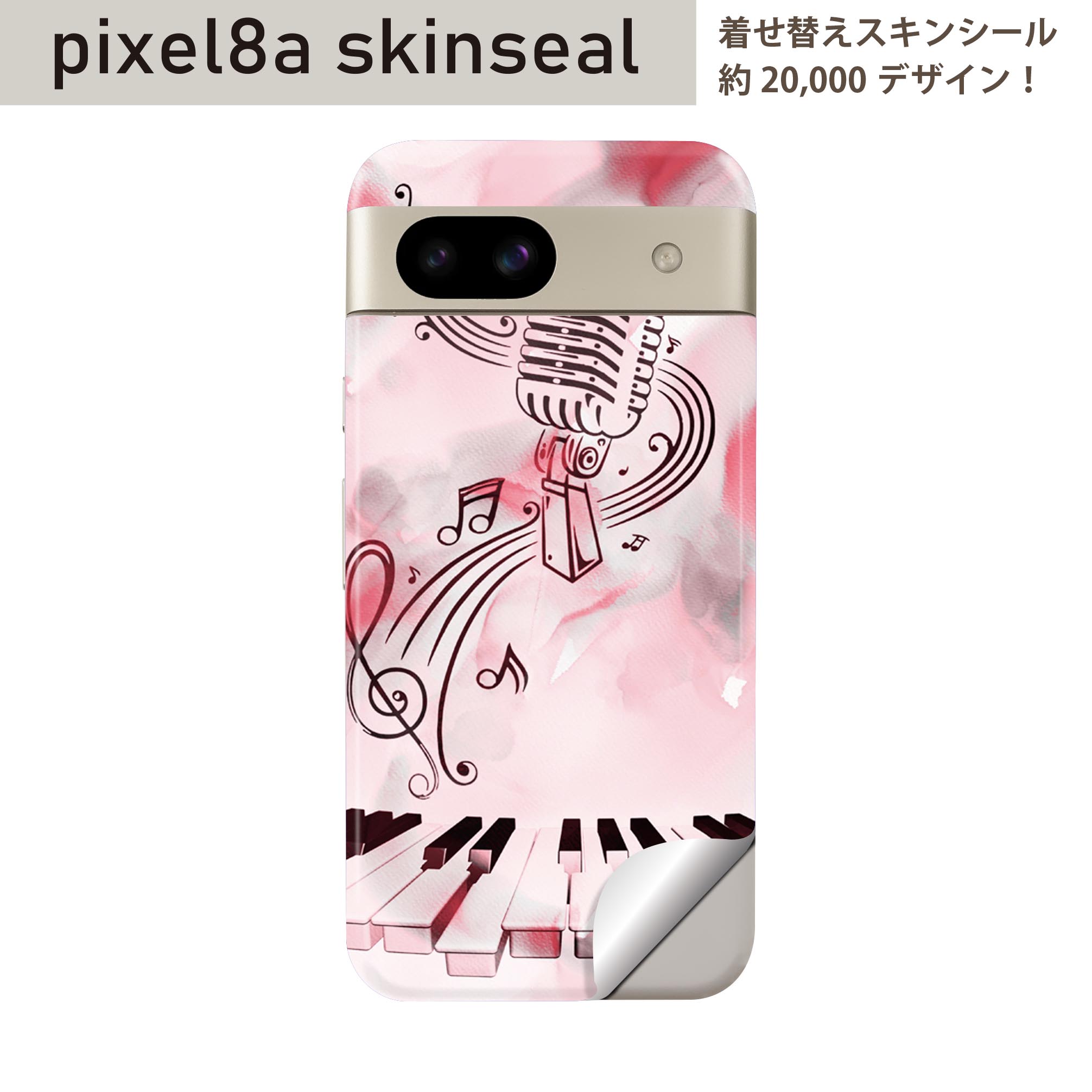 Pixel 8a 用 スキンシール pixel8a 全面スキンシール フル 背面 側面 ステッカー 保護シール 2枚入り ピアノ　鍵盤　音楽　023678