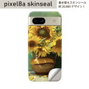 Pixel 8a 用 スキンシール pixel8a 全面スキンシール フル 背面 側面 ステッカー 保護シール 2枚入り 花 フラワー ひまわり 023835