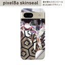 Pixel 8a 用 スキンシール pixel8a 全面スキンシール フル 背面 側面 ステッカー 保護シール 2枚入り 女性 着物 舞妓 日本 和 025792