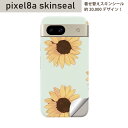 Pixel 8a 用 スキンシール pixel8a 全面スキンシール フル 背面 側面 ステッカー 保護シール 2枚入り ひまわり 033561