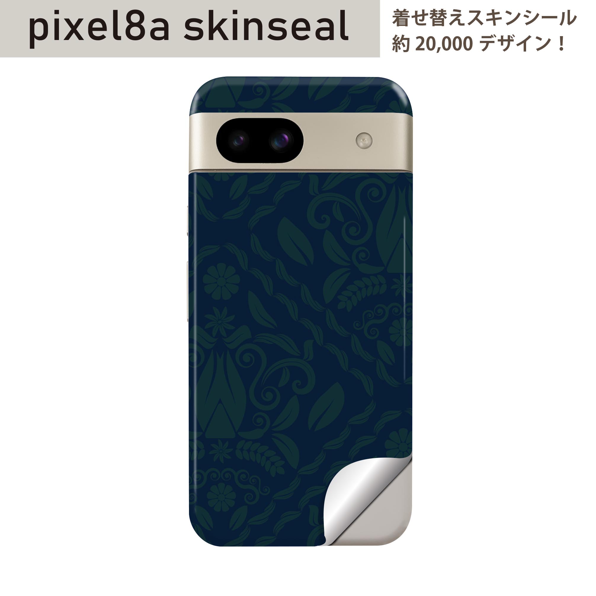 商品特徴・貼るだけでおしゃれに簡単着せ替え、スマホ用デザインスキンシール！・高精細プリントで写真と遜色のない仕上がり！半光沢シートはしっとりツヤのある表現力！・ちょっとしたすり傷からスマホを保護！・「裸で持つ派」の人にはもちろん、シールの上からバンパーやクリアケース付けてもOK！・接着部はエアフリー素材で気泡の心配も軽減！・再剥離素材なので貼り付け時の調整も安心！注意事項画像はサンプルですので、ご覧の環境によっては多少色味に違いを感じる場合がございます。 イメージと違った、モニターと色味が異なるという理由での交換や返金はご対応出来かねます。スキンシールのみの販売でスマートフォン本体・クリアケースは付属しません。端末の角に丸みがあるなどの理由で、機種によっては端末のサイズより少し小さめにカットしています。また、貼付時のずれやカメラ周りの凹凸を考慮して、カメラ穴等は少し大きめにカットしています。そのため、貼付の際はカメラ穴を基準に位置を合わせてください。初回貼付時の位置調整や貼り直しは可能ですが、しっかりと押し付けて接着させた後の再剥離、再利用は保証しておりません。スキンシールは背面のみです。側面や表面用のシールは含まれません。こちらは無地のセミグロスシートにデザインをプリントした商品で、デコなどの加工はございません。 凹凸や光沢があるように見えたり布地や金属を素材にしたように見える商品もありますが、デザインの図版によるものです。印刷時に微妙な画像のズレやカメラ穴の位置にわずかなズレが生じる場合がございます。ご注文後に1点1点制作する受注生産品のため、不良品以外のご返品や交換は固くお断り致します。 機種の選択間違いも保証対象外となりますため、ご注文の際は必ず機種をご確認下さい。発送について完全受注生産のハンドメイド商品となりますので、既製品と比べて発送までお時間を頂いています。 基本的に決済確認後、最大で10営業日での発送となります。繁忙期や休業日明けの場合はさらに時間がかかる場合があります。 その際には別途メールにてご連絡致します。メール便の場合、発送日から到着までに2?4日ほどかかる場合が多く、紛失などの保障もご対応できかねます。あらかじめご了承下さい。