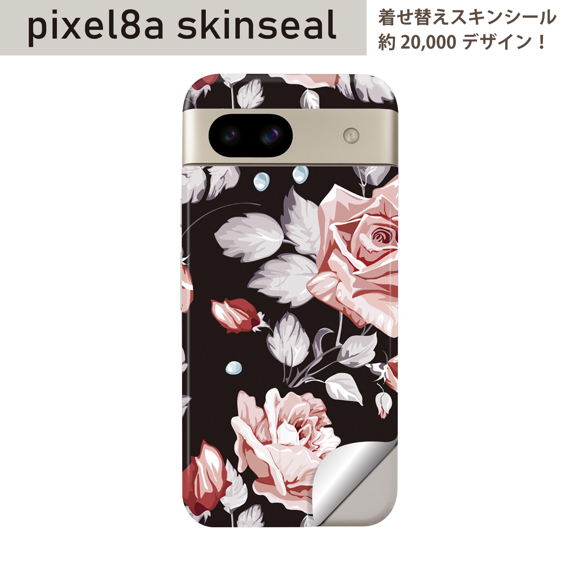 商品特徴・貼るだけでおしゃれに簡単着せ替え、スマホ用デザインスキンシール！・高精細プリントで写真と遜色のない仕上がり！半光沢シートはしっとりツヤのある表現力！・ちょっとしたすり傷からスマホを保護！・「裸で持つ派」の人にはもちろん、シールの上からバンパーやクリアケース付けてもOK！・接着部はエアフリー素材で気泡の心配も軽減！・再剥離素材なので貼り付け時の調整も安心！注意事項画像はサンプルですので、ご覧の環境によっては多少色味に違いを感じる場合がございます。 イメージと違った、モニターと色味が異なるという理由での交換や返金はご対応出来かねます。スキンシールのみの販売でスマートフォン本体・クリアケースは付属しません。端末の角に丸みがあるなどの理由で、機種によっては端末のサイズより少し小さめにカットしています。また、貼付時のずれやカメラ周りの凹凸を考慮して、カメラ穴等は少し大きめにカットしています。そのため、貼付の際はカメラ穴を基準に位置を合わせてください。初回貼付時の位置調整や貼り直しは可能ですが、しっかりと押し付けて接着させた後の再剥離、再利用は保証しておりません。スキンシールは背面のみです。側面や表面用のシールは含まれません。こちらは無地のセミグロスシートにデザインをプリントした商品で、デコなどの加工はございません。 凹凸や光沢があるように見えたり布地や金属を素材にしたように見える商品もありますが、デザインの図版によるものです。印刷時に微妙な画像のズレやカメラ穴の位置にわずかなズレが生じる場合がございます。ご注文後に1点1点制作する受注生産品のため、不良品以外のご返品や交換は固くお断り致します。 機種の選択間違いも保証対象外となりますため、ご注文の際は必ず機種をご確認下さい。発送について完全受注生産のハンドメイド商品となりますので、既製品と比べて発送までお時間を頂いています。 基本的に決済確認後、最大で10営業日での発送となります。繁忙期や休業日明けの場合はさらに時間がかかる場合があります。 その際には別途メールにてご連絡致します。メール便の場合、発送日から到着までに2?4日ほどかかる場合が多く、紛失などの保障もご対応できかねます。あらかじめご了承下さい。