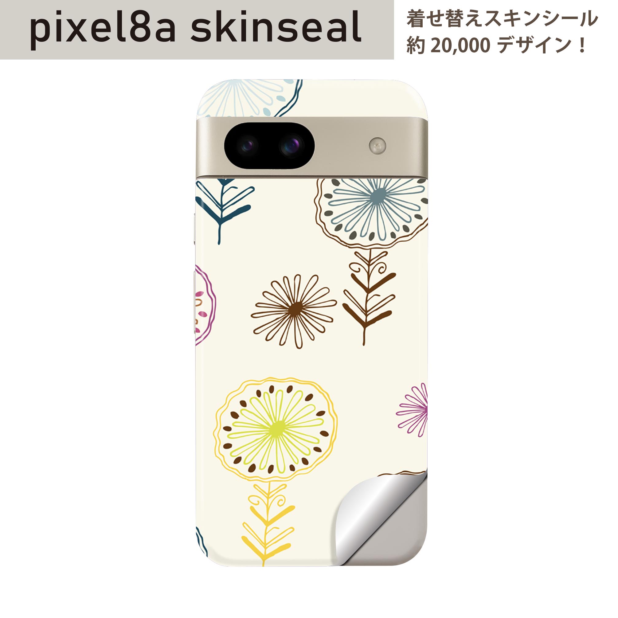 Pixel 8a 用 スキンシール pixel8a 全面スキンシール フル 背面 側面 ステッカー 保護シール 2枚入り 花 イラスト カラフル 004311