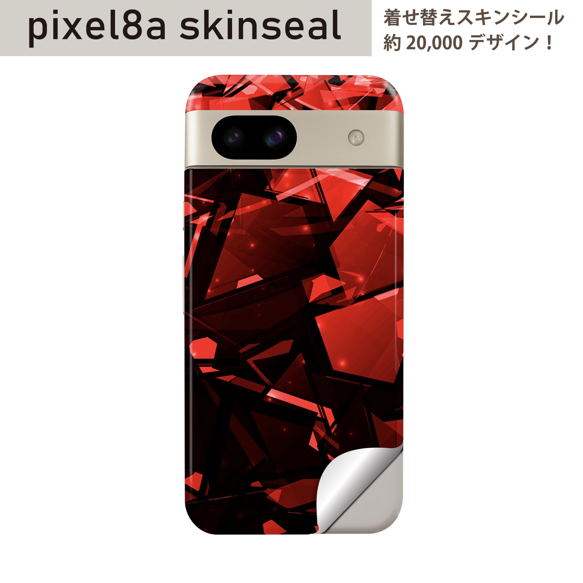 商品特徴・貼るだけでおしゃれに簡単着せ替え、スマホ用デザインスキンシール！・高精細プリントで写真と遜色のない仕上がり！半光沢シートはしっとりツヤのある表現力！・ちょっとしたすり傷からスマホを保護！・「裸で持つ派」の人にはもちろん、シールの上からバンパーやクリアケース付けてもOK！・接着部はエアフリー素材で気泡の心配も軽減！・再剥離素材なので貼り付け時の調整も安心！注意事項画像はサンプルですので、ご覧の環境によっては多少色味に違いを感じる場合がございます。 イメージと違った、モニターと色味が異なるという理由での交換や返金はご対応出来かねます。スキンシールのみの販売でスマートフォン本体・クリアケースは付属しません。端末の角に丸みがあるなどの理由で、機種によっては端末のサイズより少し小さめにカットしています。また、貼付時のずれやカメラ周りの凹凸を考慮して、カメラ穴等は少し大きめにカットしています。そのため、貼付の際はカメラ穴を基準に位置を合わせてください。初回貼付時の位置調整や貼り直しは可能ですが、しっかりと押し付けて接着させた後の再剥離、再利用は保証しておりません。スキンシールは背面のみです。側面や表面用のシールは含まれません。こちらは無地のセミグロスシートにデザインをプリントした商品で、デコなどの加工はございません。 凹凸や光沢があるように見えたり布地や金属を素材にしたように見える商品もありますが、デザインの図版によるものです。印刷時に微妙な画像のズレやカメラ穴の位置にわずかなズレが生じる場合がございます。ご注文後に1点1点制作する受注生産品のため、不良品以外のご返品や交換は固くお断り致します。 機種の選択間違いも保証対象外となりますため、ご注文の際は必ず機種をご確認下さい。発送について完全受注生産のハンドメイド商品となりますので、既製品と比べて発送までお時間を頂いています。 基本的に決済確認後、最大で10営業日での発送となります。繁忙期や休業日明けの場合はさらに時間がかかる場合があります。 その際には別途メールにてご連絡致します。メール便の場合、発送日から到着までに2?4日ほどかかる場合が多く、紛失などの保障もご対応できかねます。あらかじめご了承下さい。