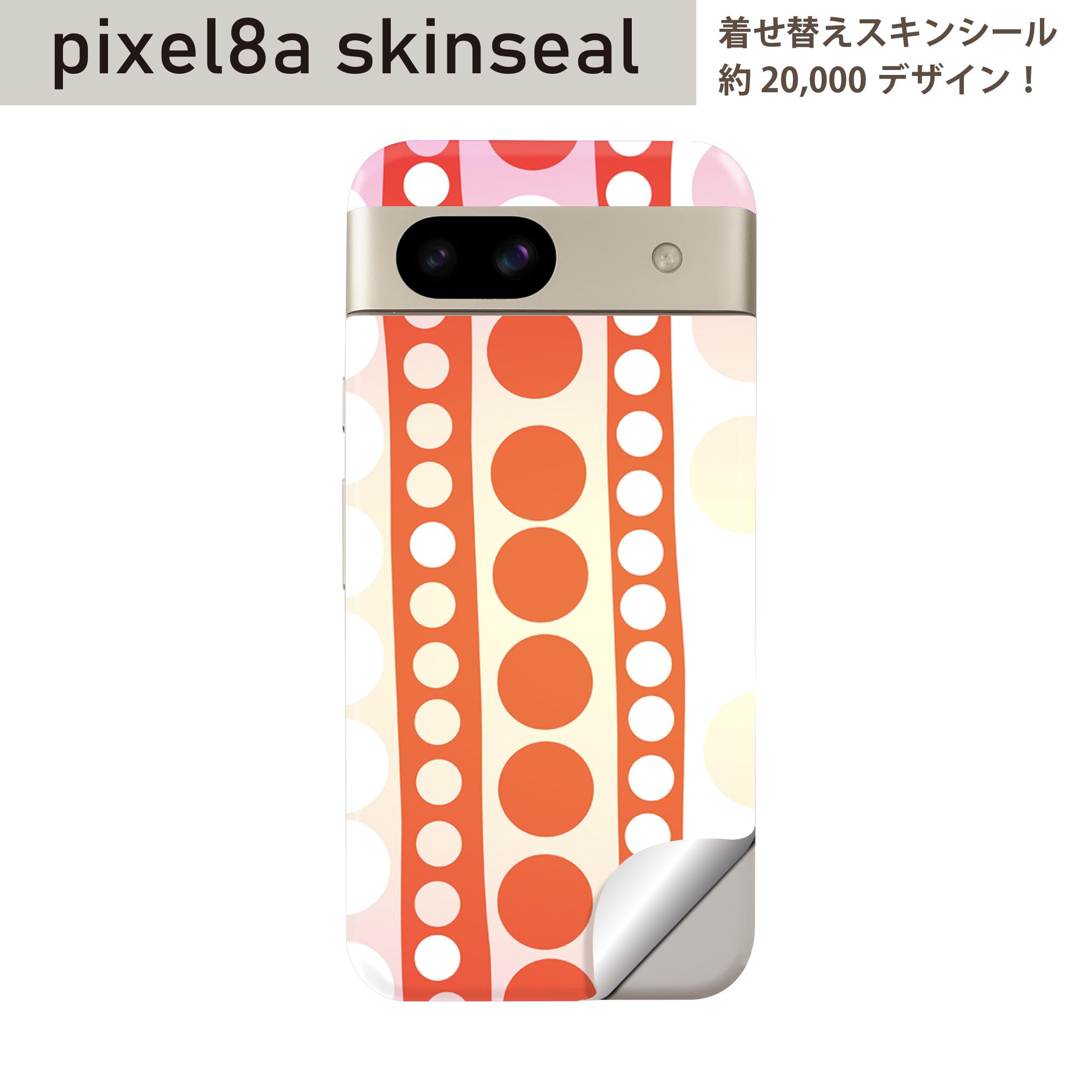 商品特徴・貼るだけでおしゃれに簡単着せ替え、スマホ用デザインスキンシール！・高精細プリントで写真と遜色のない仕上がり！半光沢シートはしっとりツヤのある表現力！・ちょっとしたすり傷からスマホを保護！・「裸で持つ派」の人にはもちろん、シールの上からバンパーやクリアケース付けてもOK！・接着部はエアフリー素材で気泡の心配も軽減！・再剥離素材なので貼り付け時の調整も安心！注意事項画像はサンプルですので、ご覧の環境によっては多少色味に違いを感じる場合がございます。 イメージと違った、モニターと色味が異なるという理由での交換や返金はご対応出来かねます。スキンシールのみの販売でスマートフォン本体・クリアケースは付属しません。端末の角に丸みがあるなどの理由で、機種によっては端末のサイズより少し小さめにカットしています。また、貼付時のずれやカメラ周りの凹凸を考慮して、カメラ穴等は少し大きめにカットしています。そのため、貼付の際はカメラ穴を基準に位置を合わせてください。初回貼付時の位置調整や貼り直しは可能ですが、しっかりと押し付けて接着させた後の再剥離、再利用は保証しておりません。スキンシールは背面のみです。側面や表面用のシールは含まれません。こちらは無地のセミグロスシートにデザインをプリントした商品で、デコなどの加工はございません。 凹凸や光沢があるように見えたり布地や金属を素材にしたように見える商品もありますが、デザインの図版によるものです。印刷時に微妙な画像のズレやカメラ穴の位置にわずかなズレが生じる場合がございます。ご注文後に1点1点制作する受注生産品のため、不良品以外のご返品や交換は固くお断り致します。 機種の選択間違いも保証対象外となりますため、ご注文の際は必ず機種をご確認下さい。発送について完全受注生産のハンドメイド商品となりますので、既製品と比べて発送までお時間を頂いています。 基本的に決済確認後、最大で10営業日での発送となります。繁忙期や休業日明けの場合はさらに時間がかかる場合があります。 その際には別途メールにてご連絡致します。メール便の場合、発送日から到着までに2?4日ほどかかる場合が多く、紛失などの保障もご対応できかねます。あらかじめご了承下さい。