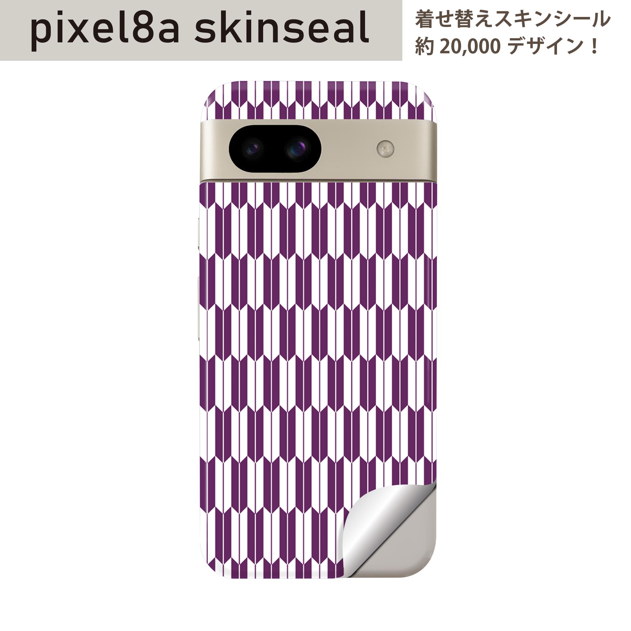 商品特徴・貼るだけでおしゃれに簡単着せ替え、スマホ用デザインスキンシール！・高精細プリントで写真と遜色のない仕上がり！半光沢シートはしっとりツヤのある表現力！・ちょっとしたすり傷からスマホを保護！・「裸で持つ派」の人にはもちろん、シールの上からバンパーやクリアケース付けてもOK！・接着部はエアフリー素材で気泡の心配も軽減！・再剥離素材なので貼り付け時の調整も安心！注意事項画像はサンプルですので、ご覧の環境によっては多少色味に違いを感じる場合がございます。 イメージと違った、モニターと色味が異なるという理由での交換や返金はご対応出来かねます。スキンシールのみの販売でスマートフォン本体・クリアケースは付属しません。端末の角に丸みがあるなどの理由で、機種によっては端末のサイズより少し小さめにカットしています。また、貼付時のずれやカメラ周りの凹凸を考慮して、カメラ穴等は少し大きめにカットしています。そのため、貼付の際はカメラ穴を基準に位置を合わせてください。初回貼付時の位置調整や貼り直しは可能ですが、しっかりと押し付けて接着させた後の再剥離、再利用は保証しておりません。スキンシールは背面のみです。側面や表面用のシールは含まれません。こちらは無地のセミグロスシートにデザインをプリントした商品で、デコなどの加工はございません。 凹凸や光沢があるように見えたり布地や金属を素材にしたように見える商品もありますが、デザインの図版によるものです。印刷時に微妙な画像のズレやカメラ穴の位置にわずかなズレが生じる場合がございます。ご注文後に1点1点制作する受注生産品のため、不良品以外のご返品や交換は固くお断り致します。 機種の選択間違いも保証対象外となりますため、ご注文の際は必ず機種をご確認下さい。発送について完全受注生産のハンドメイド商品となりますので、既製品と比べて発送までお時間を頂いています。 基本的に決済確認後、最大で10営業日での発送となります。繁忙期や休業日明けの場合はさらに時間がかかる場合があります。 その際には別途メールにてご連絡致します。メール便の場合、発送日から到着までに2?4日ほどかかる場合が多く、紛失などの保障もご対応できかねます。あらかじめご了承下さい。