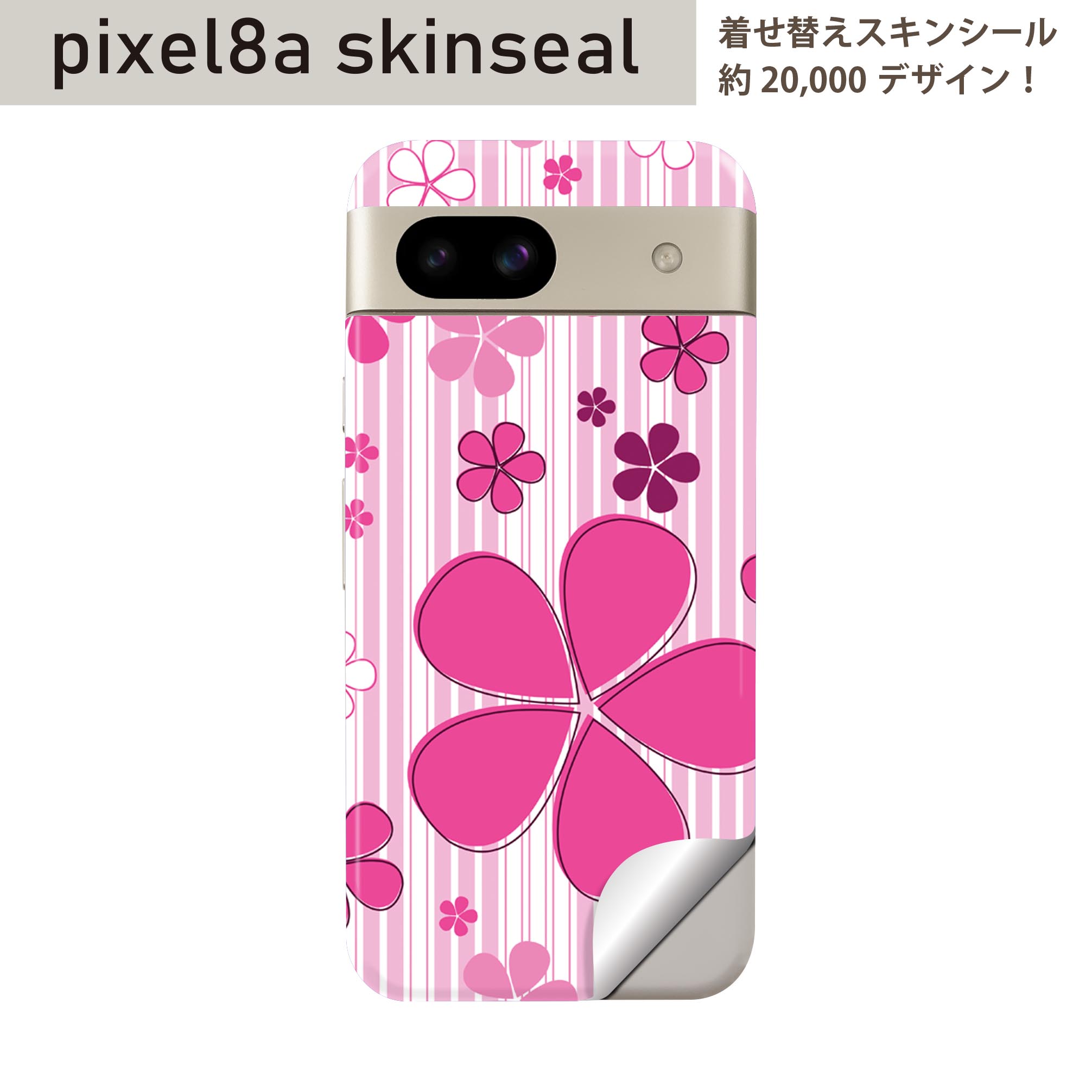 Pixel 8a 用 スキンシール pixel8a 全面スキンシール フル 背面 側面 ステッカー 保護シール 2枚入り ピンク　白　花　　005368