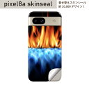 Pixel 8a 用 スキンシール pixel8a 全面スキンシール フル 背面 側面 ステッカー 保護シール 2枚入り 炎 赤 青 005691