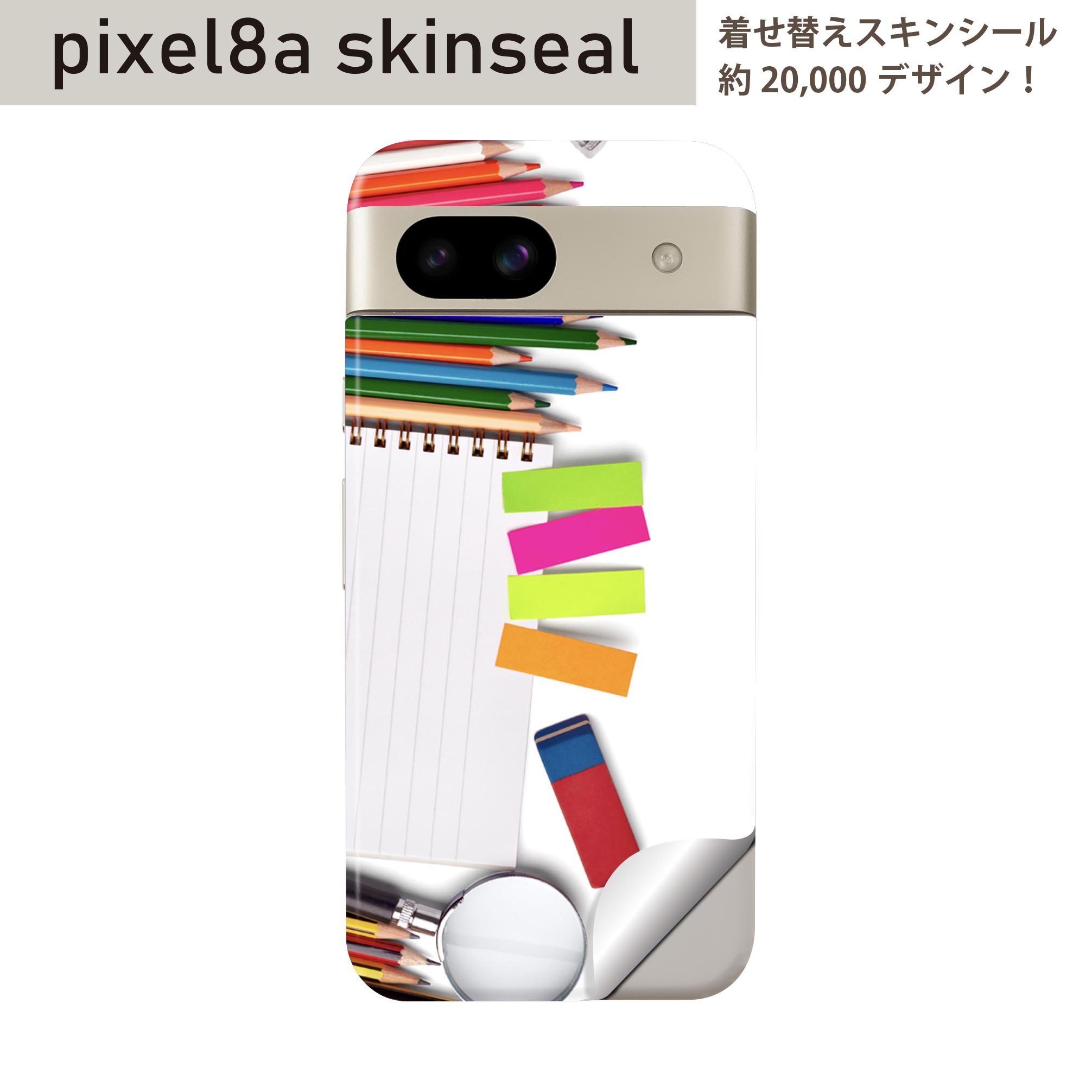Pixel 8a 用 スキンシール pixel8a 全面スキンシール フル 背面 側面 ステッカー 保護シール 2枚入り 写真　文房具　005932