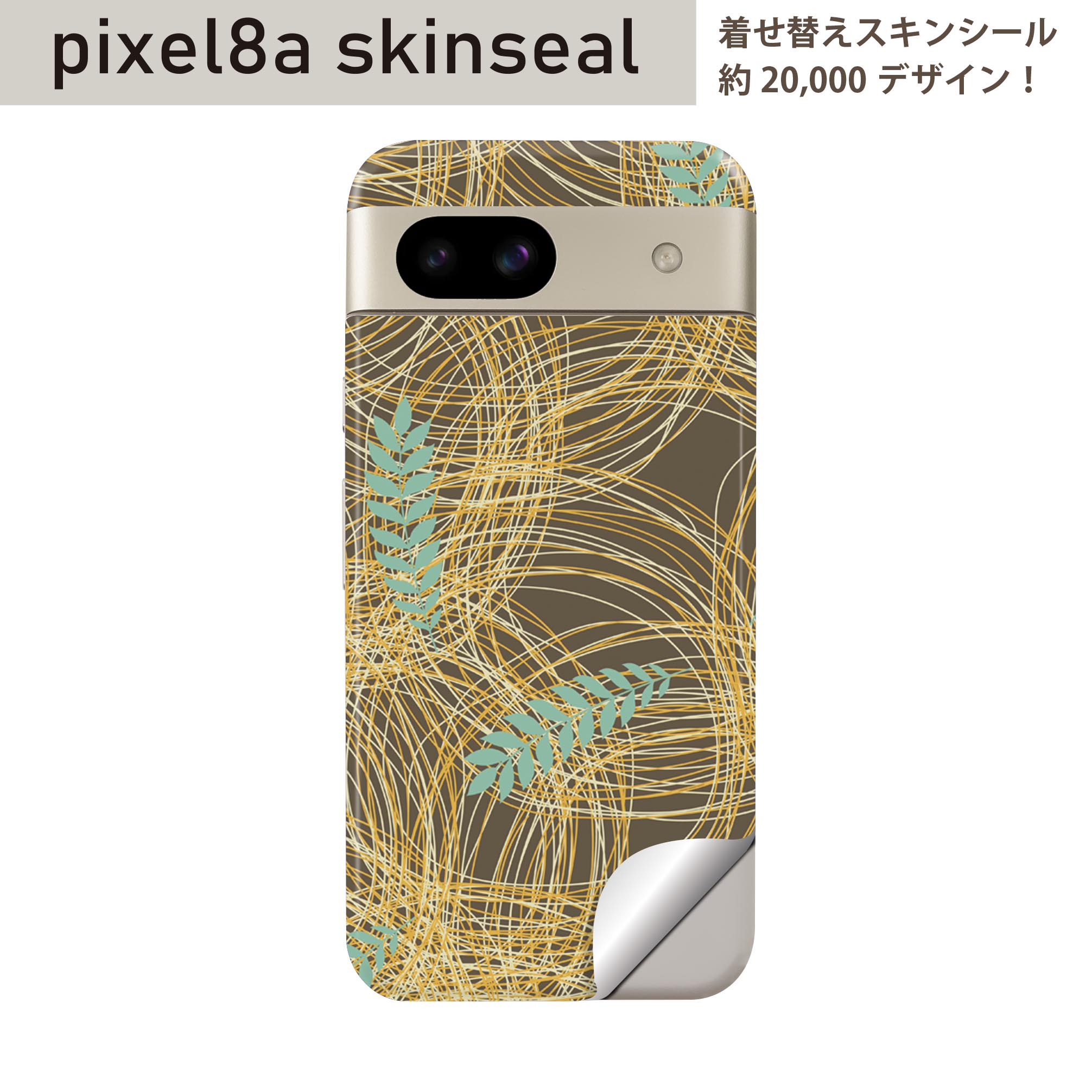 Pixel 8a 用 スキンシール pixel8a 全面スキンシール フル 背面 側面 ステッカー 保護シール 2枚入り 050064