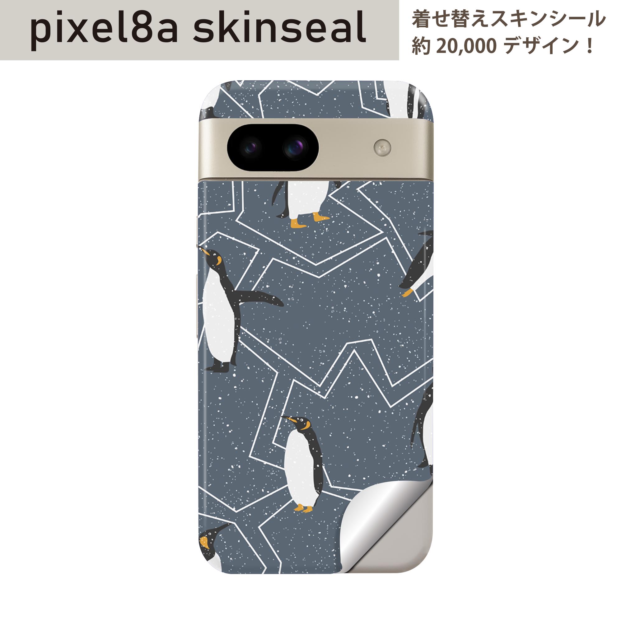 Pixel 8a 用 スキンシール pixel8a 全面スキンシール フル 背面 側面 ステッカー 保護シール 2枚入り 050072