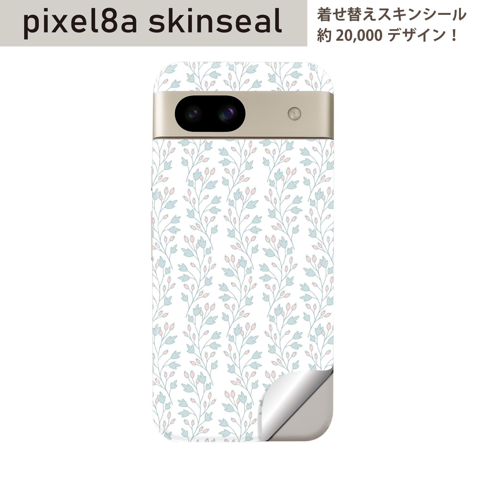 Pixel 8a 用 スキンシール pixel8a 全面スキンシール フル 背面 側面 ステッカー 保護シール 2枚入り 　050232