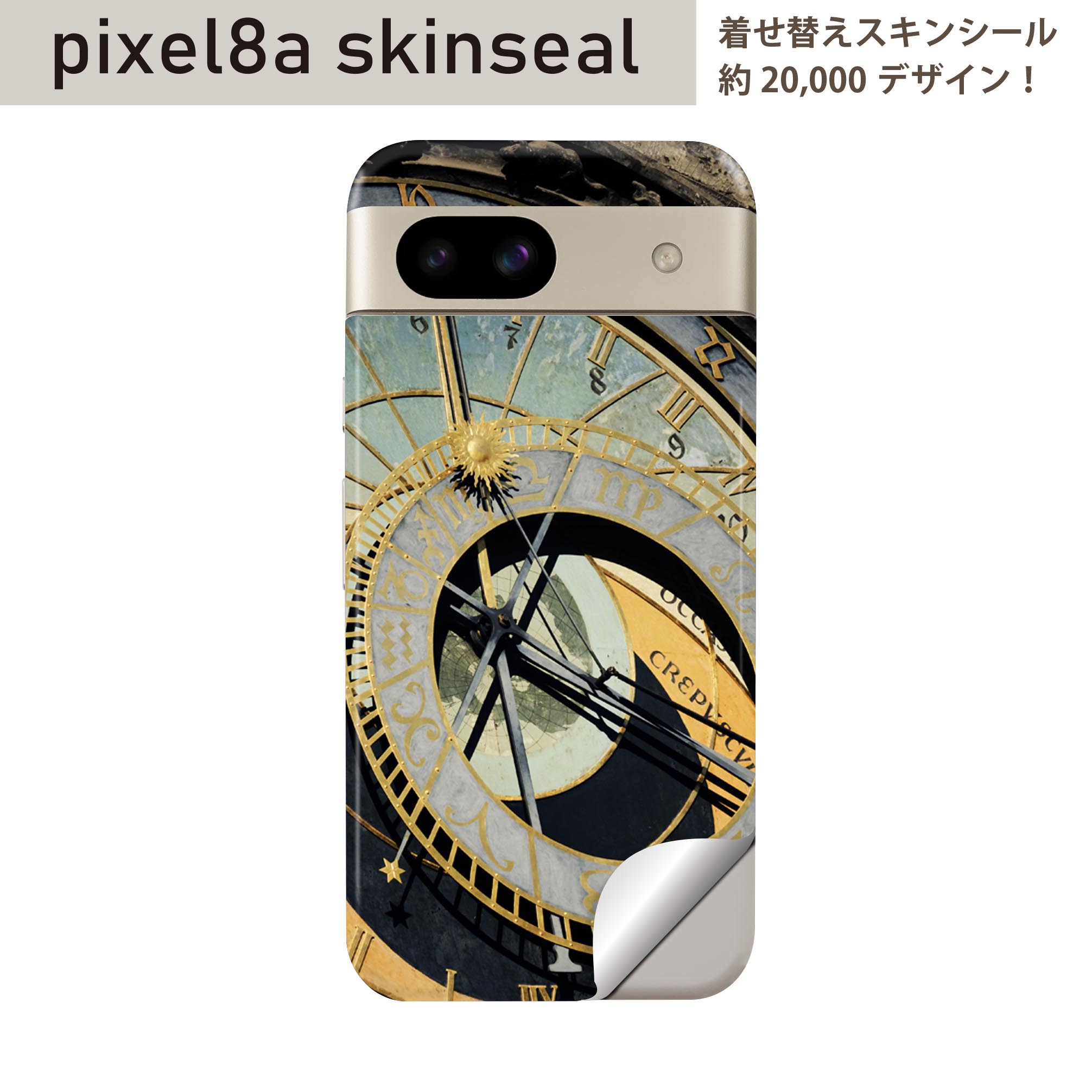 Pixel 8a 用 スキンシール pixel8a 全面スキンシール フル 背面 側面 ステッカー 保護シール 2枚入り 写真 時計 006276