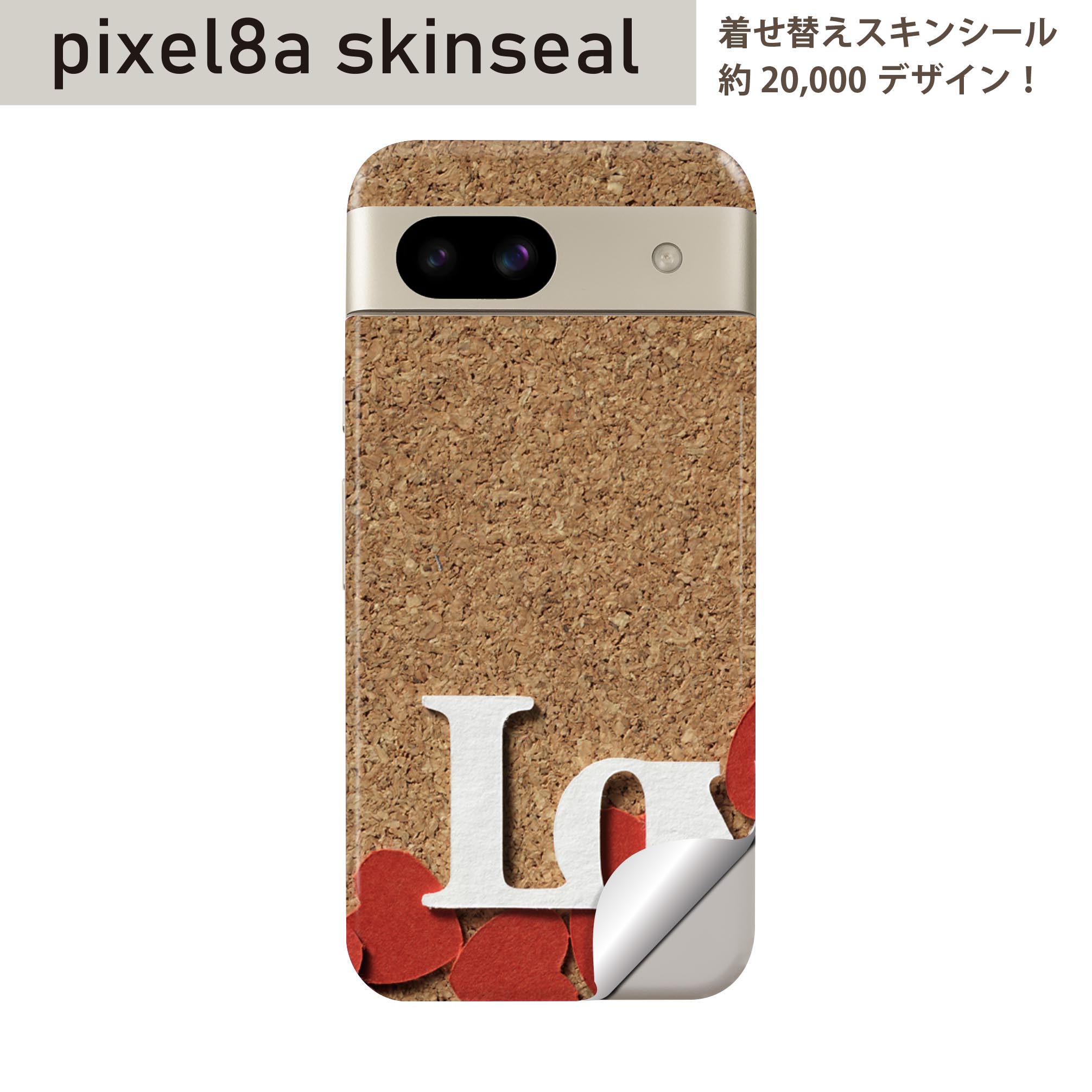 Pixel 8a 用 スキンシール pixel8a 全面スキンシール フル 背面 側面 ステッカー 保護シール 2枚入り ハート　コルクボード　文字　006353