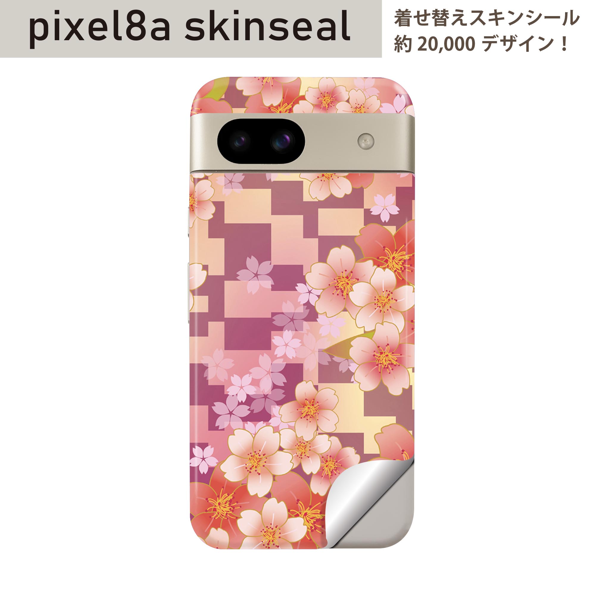 Pixel 8a 用 スキンシール pixel8a 全面スキンシール フル 背面 側面 ステッカー ...