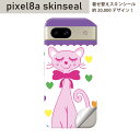Pixel 8a 用 スキンシール pixel8a 全面スキンシール フル 背面 側面 ステッカー 保護シール 2枚入り ねこ 傘 ハート 006418