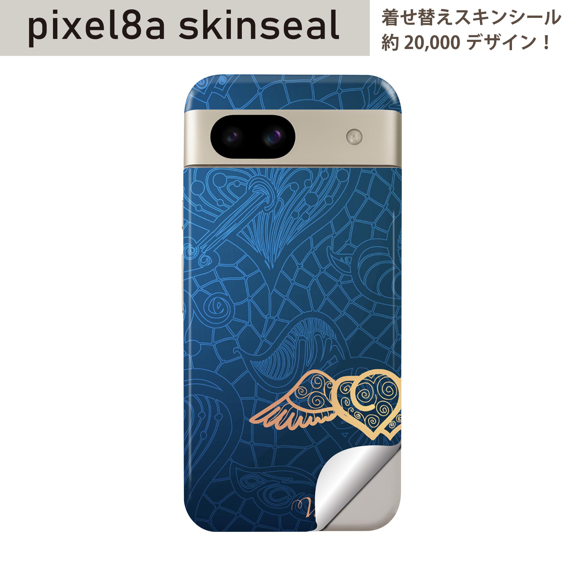 Pixel 8a 用 スキンシール pixel8a 全面スキンシール フル 背面 側面 ステッカー 保護シール 2枚入り ハート 羽 006457