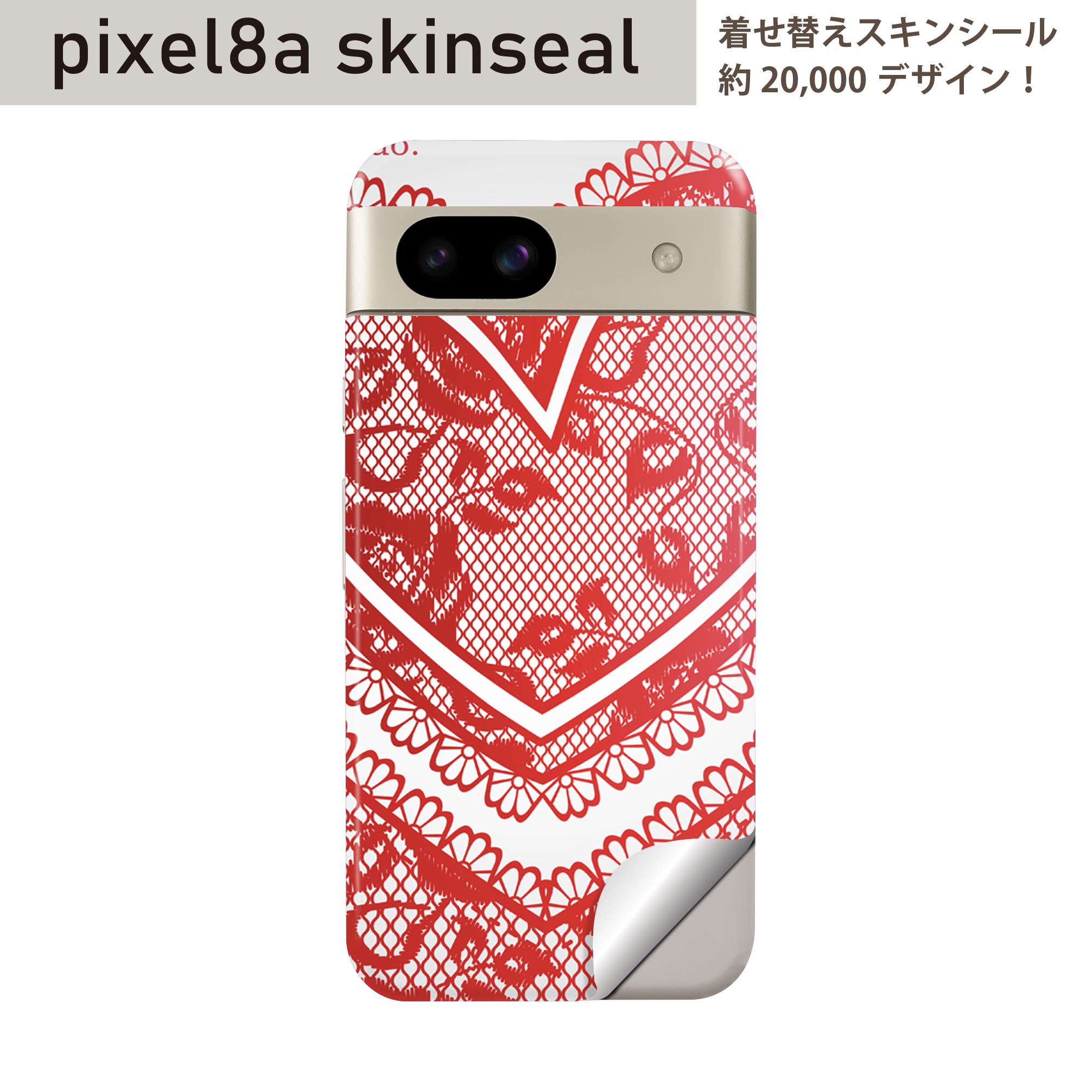 Pixel 8a 用 スキンシール pixel8a 全面スキンシール フル 背面 側面 ステッカー ...