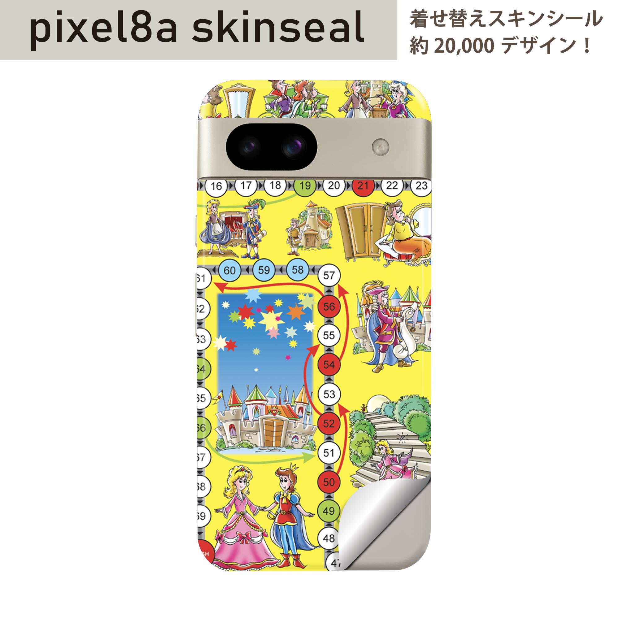Pixel 8a 用 スキンシール pixel8a 全面スキンシール フル 背面 側面 ステッカー 保護シール 2枚入り 童話　すごろく　006677