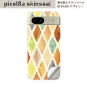 Pixel 8a 用 スキンシール pixel8a 全面スキンシール フル 背面 側面 ステッカー 保護シール 2枚入り カラフル 模様 アーガイル 00686...