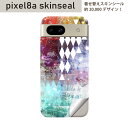 Pixel 8a 用 スキンシール pixel8a 全面スキンシール フル 背面 側面 ステッカー 保護シール 2枚入り アーガイル 模様 カラフル 00691...