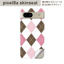 Pixel 8a 用 スキンシール pixel8a 全面スキンシール フル 背面 側面 ステッカー 保護シール 2枚入り アーガイル 模様 007099