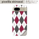 Pixel 8a 用 スキンシール pixel8a 全面スキンシール フル 背面 側面 ステッカー 保護シール 2枚入り アーガイル 模様 007100