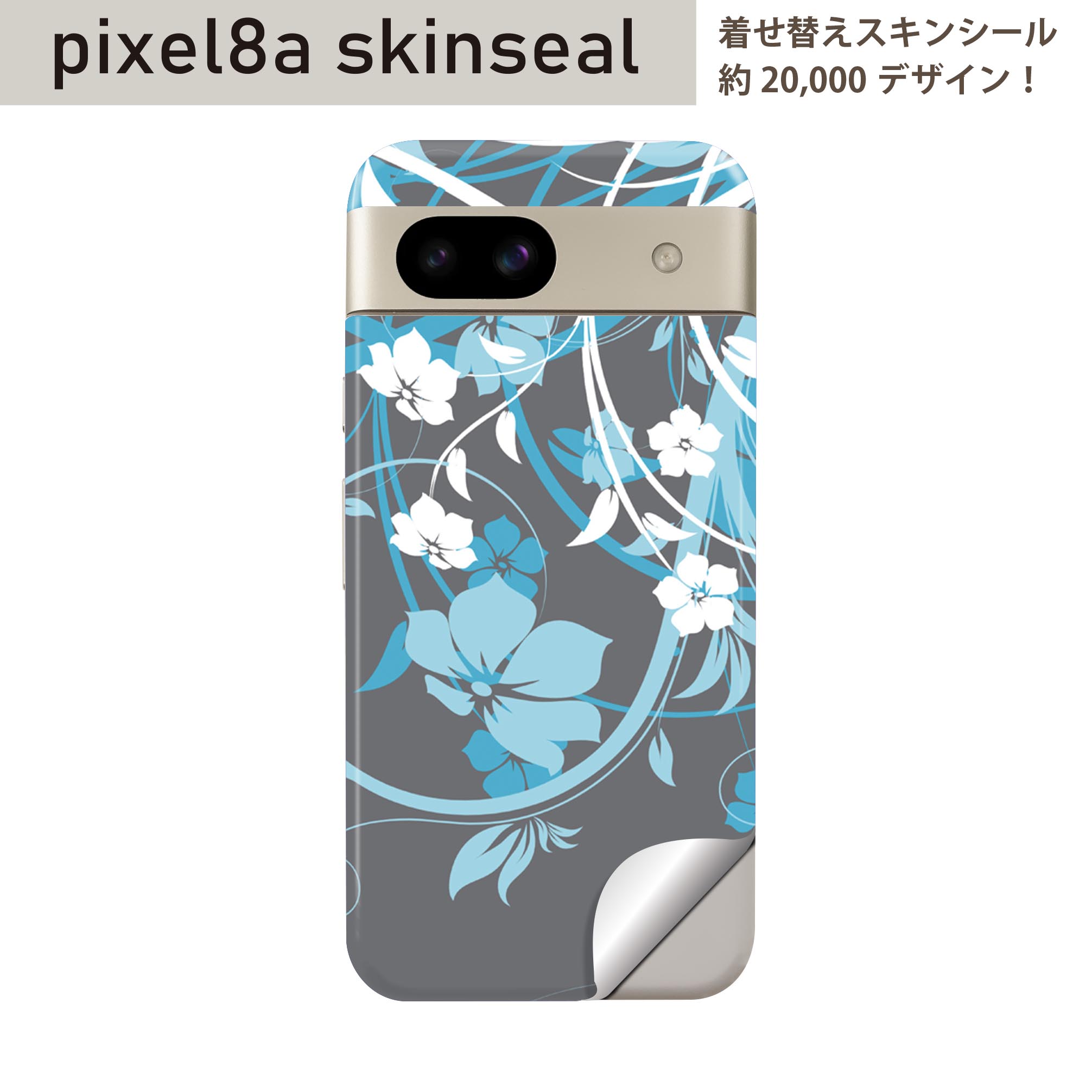 商品特徴・貼るだけでおしゃれに簡単着せ替え、スマホ用デザインスキンシール！・高精細プリントで写真と遜色のない仕上がり！半光沢シートはしっとりツヤのある表現力！・ちょっとしたすり傷からスマホを保護！・「裸で持つ派」の人にはもちろん、シールの上からバンパーやクリアケース付けてもOK！・接着部はエアフリー素材で気泡の心配も軽減！・再剥離素材なので貼り付け時の調整も安心！注意事項画像はサンプルですので、ご覧の環境によっては多少色味に違いを感じる場合がございます。 イメージと違った、モニターと色味が異なるという理由での交換や返金はご対応出来かねます。スキンシールのみの販売でスマートフォン本体・クリアケースは付属しません。端末の角に丸みがあるなどの理由で、機種によっては端末のサイズより少し小さめにカットしています。また、貼付時のずれやカメラ周りの凹凸を考慮して、カメラ穴等は少し大きめにカットしています。そのため、貼付の際はカメラ穴を基準に位置を合わせてください。初回貼付時の位置調整や貼り直しは可能ですが、しっかりと押し付けて接着させた後の再剥離、再利用は保証しておりません。スキンシールは背面のみです。側面や表面用のシールは含まれません。こちらは無地のセミグロスシートにデザインをプリントした商品で、デコなどの加工はございません。 凹凸や光沢があるように見えたり布地や金属を素材にしたように見える商品もありますが、デザインの図版によるものです。印刷時に微妙な画像のズレやカメラ穴の位置にわずかなズレが生じる場合がございます。ご注文後に1点1点制作する受注生産品のため、不良品以外のご返品や交換は固くお断り致します。 機種の選択間違いも保証対象外となりますため、ご注文の際は必ず機種をご確認下さい。発送について完全受注生産のハンドメイド商品となりますので、既製品と比べて発送までお時間を頂いています。 基本的に決済確認後、最大で10営業日での発送となります。繁忙期や休業日明けの場合はさらに時間がかかる場合があります。 その際には別途メールにてご連絡致します。メール便の場合、発送日から到着までに2?4日ほどかかる場合が多く、紛失などの保障もご対応できかねます。あらかじめご了承下さい。