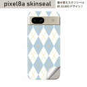Pixel 8a 用 スキンシール pixel8a 全面スキンシール フル 背面 側面 ステッカー 保護シール 2枚入り アーガイル 模様 007112