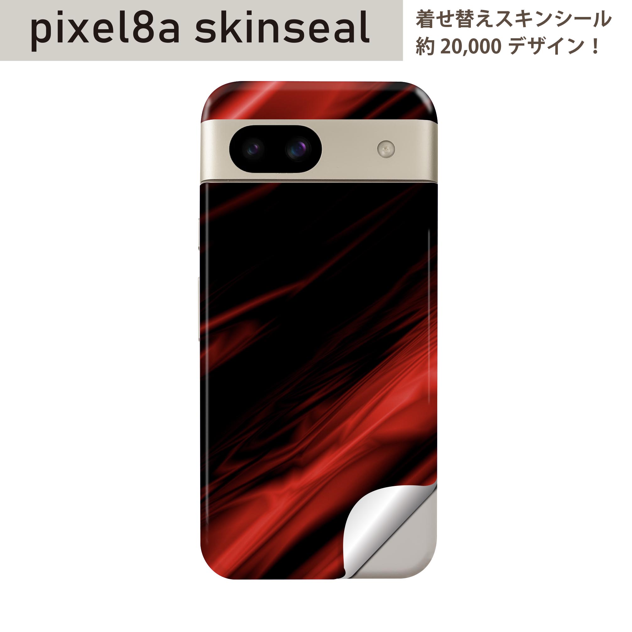 Rakuten - Pixel 8a 用 スキンシール pixel8a 全面スキンシール フル 背面 側面 ステッカー 保護シール 2枚入り 赤　レッド　黒　ブラック　007214