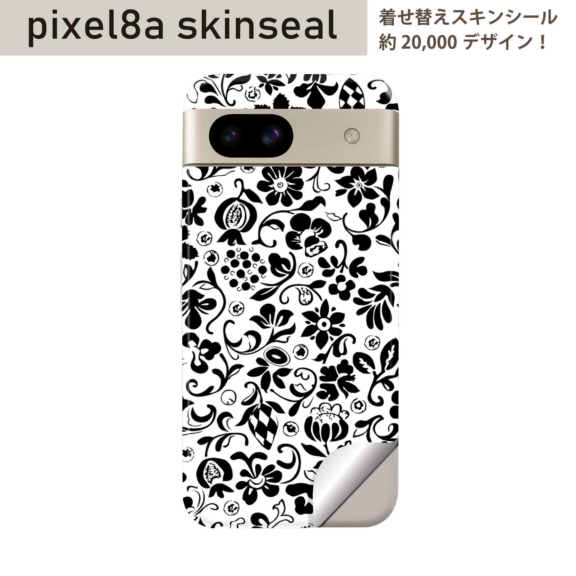 商品特徴・貼るだけでおしゃれに簡単着せ替え、スマホ用デザインスキンシール！・高精細プリントで写真と遜色のない仕上がり！半光沢シートはしっとりツヤのある表現力！・ちょっとしたすり傷からスマホを保護！・「裸で持つ派」の人にはもちろん、シールの上からバンパーやクリアケース付けてもOK！・接着部はエアフリー素材で気泡の心配も軽減！・再剥離素材なので貼り付け時の調整も安心！注意事項画像はサンプルですので、ご覧の環境によっては多少色味に違いを感じる場合がございます。 イメージと違った、モニターと色味が異なるという理由での交換や返金はご対応出来かねます。スキンシールのみの販売でスマートフォン本体・クリアケースは付属しません。端末の角に丸みがあるなどの理由で、機種によっては端末のサイズより少し小さめにカットしています。また、貼付時のずれやカメラ周りの凹凸を考慮して、カメラ穴等は少し大きめにカットしています。そのため、貼付の際はカメラ穴を基準に位置を合わせてください。初回貼付時の位置調整や貼り直しは可能ですが、しっかりと押し付けて接着させた後の再剥離、再利用は保証しておりません。スキンシールは背面のみです。側面や表面用のシールは含まれません。こちらは無地のセミグロスシートにデザインをプリントした商品で、デコなどの加工はございません。 凹凸や光沢があるように見えたり布地や金属を素材にしたように見える商品もありますが、デザインの図版によるものです。印刷時に微妙な画像のズレやカメラ穴の位置にわずかなズレが生じる場合がございます。ご注文後に1点1点制作する受注生産品のため、不良品以外のご返品や交換は固くお断り致します。 機種の選択間違いも保証対象外となりますため、ご注文の際は必ず機種をご確認下さい。発送について完全受注生産のハンドメイド商品となりますので、既製品と比べて発送までお時間を頂いています。 基本的に決済確認後、最大で10営業日での発送となります。繁忙期や休業日明けの場合はさらに時間がかかる場合があります。 その際には別途メールにてご連絡致します。メール便の場合、発送日から到着までに2?4日ほどかかる場合が多く、紛失などの保障もご対応できかねます。あらかじめご了承下さい。