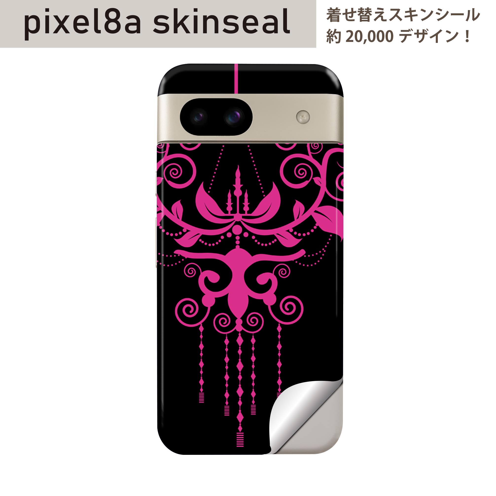 商品特徴・貼るだけでおしゃれに簡単着せ替え、スマホ用デザインスキンシール！・高精細プリントで写真と遜色のない仕上がり！半光沢シートはしっとりツヤのある表現力！・ちょっとしたすり傷からスマホを保護！・「裸で持つ派」の人にはもちろん、シールの上からバンパーやクリアケース付けてもOK！・接着部はエアフリー素材で気泡の心配も軽減！・再剥離素材なので貼り付け時の調整も安心！注意事項画像はサンプルですので、ご覧の環境によっては多少色味に違いを感じる場合がございます。 イメージと違った、モニターと色味が異なるという理由での交換や返金はご対応出来かねます。スキンシールのみの販売でスマートフォン本体・クリアケースは付属しません。端末の角に丸みがあるなどの理由で、機種によっては端末のサイズより少し小さめにカットしています。また、貼付時のずれやカメラ周りの凹凸を考慮して、カメラ穴等は少し大きめにカットしています。そのため、貼付の際はカメラ穴を基準に位置を合わせてください。初回貼付時の位置調整や貼り直しは可能ですが、しっかりと押し付けて接着させた後の再剥離、再利用は保証しておりません。スキンシールは背面のみです。側面や表面用のシールは含まれません。こちらは無地のセミグロスシートにデザインをプリントした商品で、デコなどの加工はございません。 凹凸や光沢があるように見えたり布地や金属を素材にしたように見える商品もありますが、デザインの図版によるものです。印刷時に微妙な画像のズレやカメラ穴の位置にわずかなズレが生じる場合がございます。ご注文後に1点1点制作する受注生産品のため、不良品以外のご返品や交換は固くお断り致します。 機種の選択間違いも保証対象外となりますため、ご注文の際は必ず機種をご確認下さい。発送について完全受注生産のハンドメイド商品となりますので、既製品と比べて発送までお時間を頂いています。 基本的に決済確認後、最大で10営業日での発送となります。繁忙期や休業日明けの場合はさらに時間がかかる場合があります。 その際には別途メールにてご連絡致します。メール便の場合、発送日から到着までに2?4日ほどかかる場合が多く、紛失などの保障もご対応できかねます。あらかじめご了承下さい。