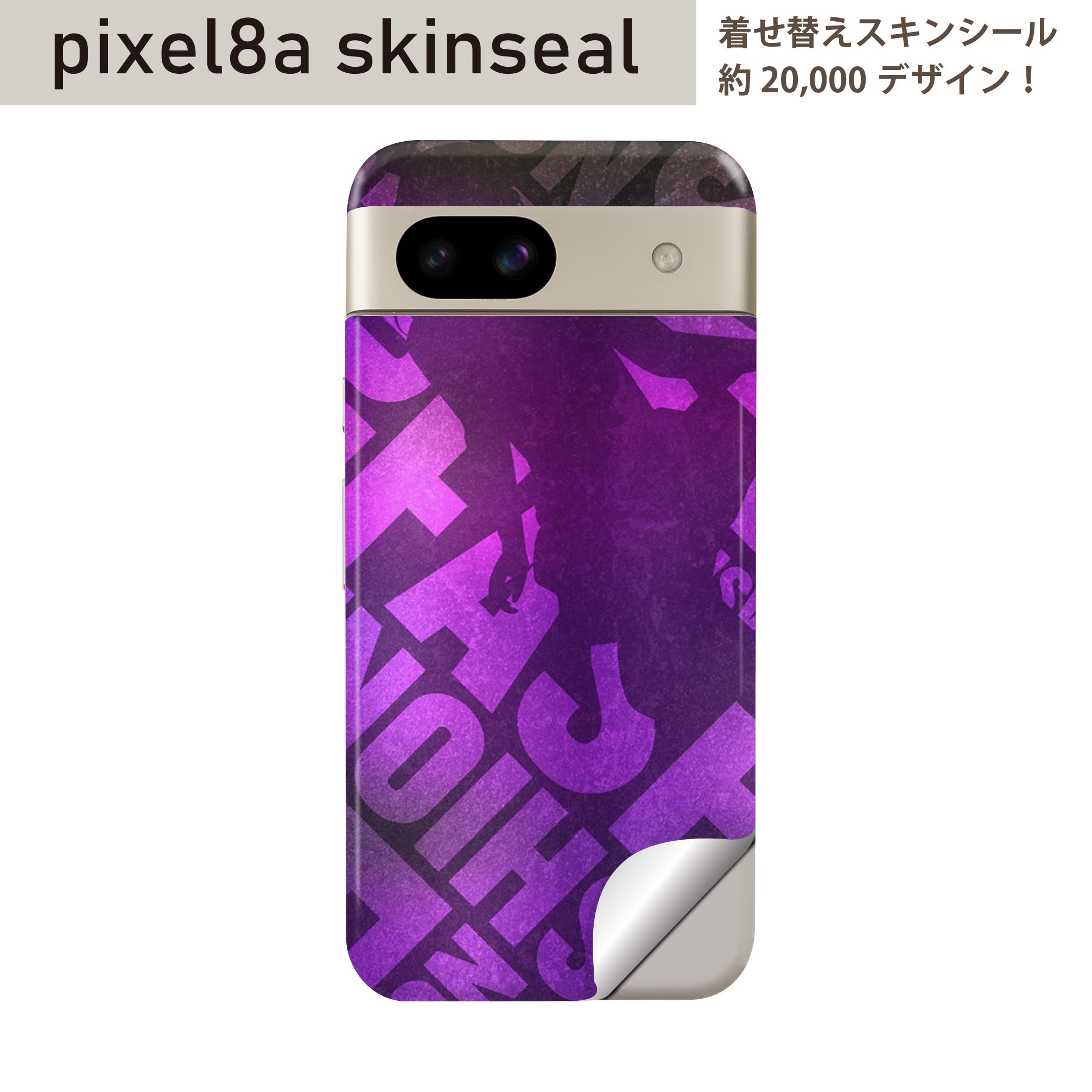 乐天商城 - Pixel 8a 用 スキンシール pixel8a 全面スキンシール フル 背面 側面 ステッカー 保護シール 2枚入り 英語　文字　人物　紫　パープル　007681