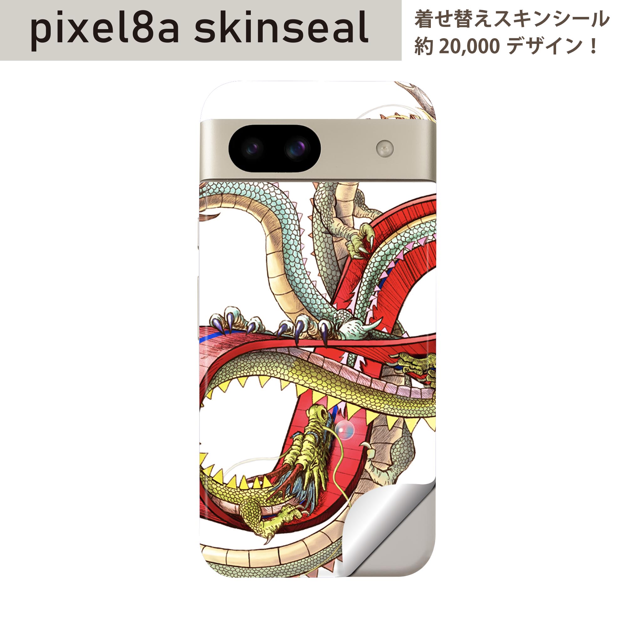 商品特徴・貼るだけでおしゃれに簡単着せ替え、スマホ用デザインスキンシール！・高精細プリントで写真と遜色のない仕上がり！半光沢シートはしっとりツヤのある表現力！・ちょっとしたすり傷からスマホを保護！・「裸で持つ派」の人にはもちろん、シールの上からバンパーやクリアケース付けてもOK！・接着部はエアフリー素材で気泡の心配も軽減！・再剥離素材なので貼り付け時の調整も安心！注意事項画像はサンプルですので、ご覧の環境によっては多少色味に違いを感じる場合がございます。 イメージと違った、モニターと色味が異なるという理由での交換や返金はご対応出来かねます。スキンシールのみの販売でスマートフォン本体・クリアケースは付属しません。端末の角に丸みがあるなどの理由で、機種によっては端末のサイズより少し小さめにカットしています。また、貼付時のずれやカメラ周りの凹凸を考慮して、カメラ穴等は少し大きめにカットしています。そのため、貼付の際はカメラ穴を基準に位置を合わせてください。初回貼付時の位置調整や貼り直しは可能ですが、しっかりと押し付けて接着させた後の再剥離、再利用は保証しておりません。スキンシールは背面のみです。側面や表面用のシールは含まれません。こちらは無地のセミグロスシートにデザインをプリントした商品で、デコなどの加工はございません。 凹凸や光沢があるように見えたり布地や金属を素材にしたように見える商品もありますが、デザインの図版によるものです。印刷時に微妙な画像のズレやカメラ穴の位置にわずかなズレが生じる場合がございます。ご注文後に1点1点制作する受注生産品のため、不良品以外のご返品や交換は固くお断り致します。 機種の選択間違いも保証対象外となりますため、ご注文の際は必ず機種をご確認下さい。発送について完全受注生産のハンドメイド商品となりますので、既製品と比べて発送までお時間を頂いています。 基本的に決済確認後、最大で10営業日での発送となります。繁忙期や休業日明けの場合はさらに時間がかかる場合があります。 その際には別途メールにてご連絡致します。メール便の場合、発送日から到着までに2?4日ほどかかる場合が多く、紛失などの保障もご対応できかねます。あらかじめご了承下さい。