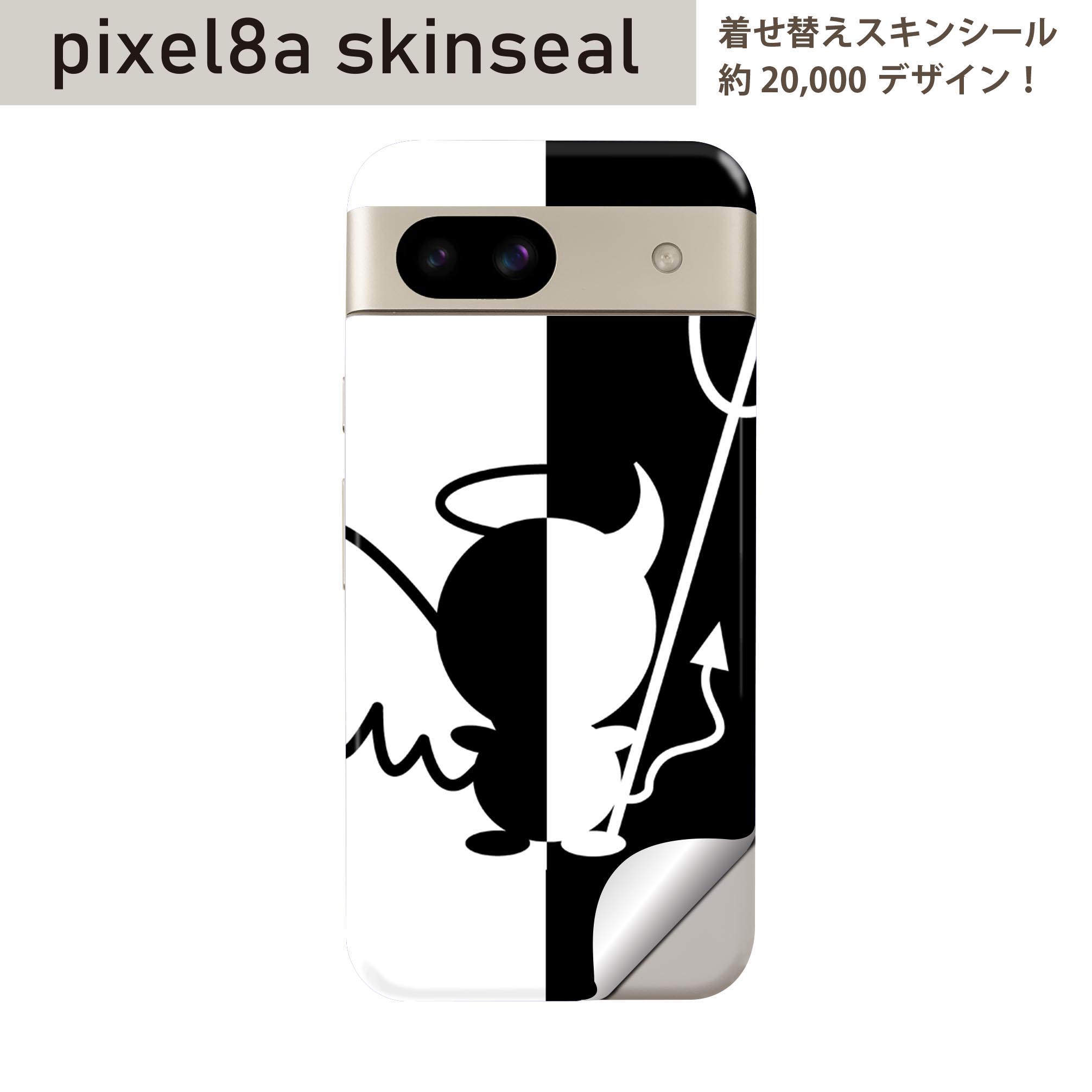 Pixel 8a 用 スキンシール pixel8a 全面スキンシール フル 背面 側面 ステッカー 保護シール 2枚入り ..