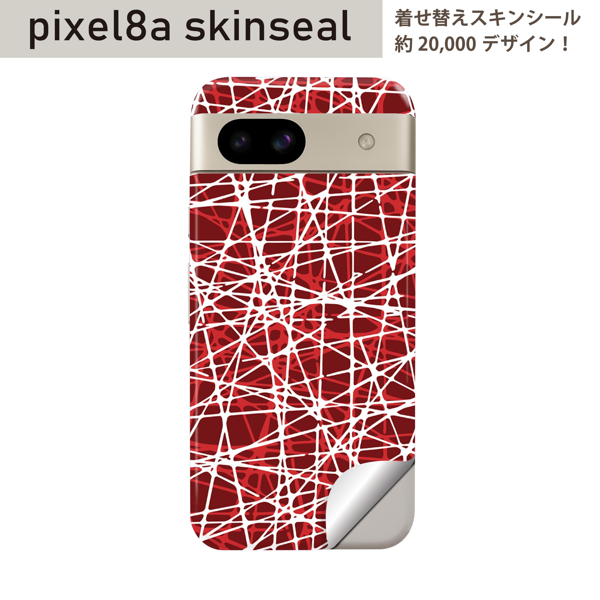 Pixel 8a 用 スキンシール pixel8a 全面スキンシール フル 背面 側面 ステッカー 保護シール 2枚入り 赤　レッド　模様　線　ライン　007875