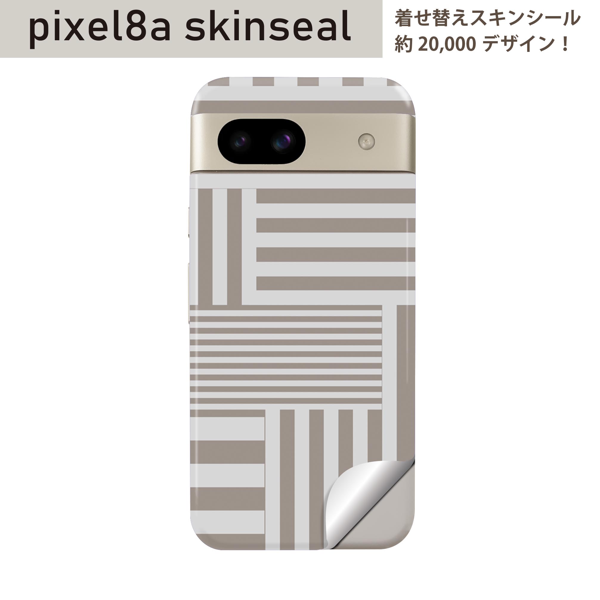 Pixel 8a 用 スキンシール pixel8a 全面スキンシール フル 背面 側面 ステッカー 保護シール 2枚入り ボーダー　灰色　グレー　模様　007884