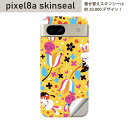 Pixel 8a 用 スキンシール pixel8a 全面スキンシール フル 背面 側面 ステッカー 保護シール 2枚入り 花 うさぎ 兎 キャラクター 008076
