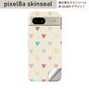 Pixel 8a 用 スキンシール pixel8a 全面スキンシール フル 背面 側面 ステッカー 保護シール 2枚入り ハート パステル 模様 カラフル 008086