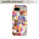 Pixel 8a 用 スキンシール pixel8a 全面スキンシール フル 背面 側面 ステッカー 保護シール 2枚入り 花 うさぎ カラフル 兎 008092