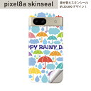 Pixel 8a 用 スキンシール pixel8a 全面スキンシール フル 背面 側面 ステッカー 保護シール 2枚入り カラフル 雨 傘 しずく 雫 008195