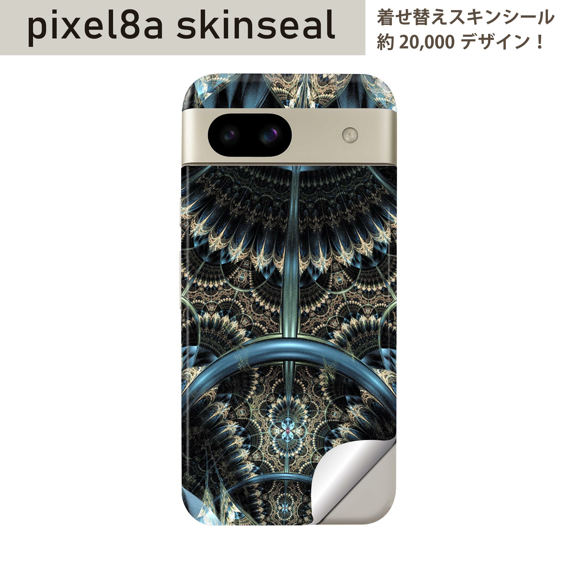 商品特徴・貼るだけでおしゃれに簡単着せ替え、スマホ用デザインスキンシール！・高精細プリントで写真と遜色のない仕上がり！半光沢シートはしっとりツヤのある表現力！・ちょっとしたすり傷からスマホを保護！・「裸で持つ派」の人にはもちろん、シールの上からバンパーやクリアケース付けてもOK！・接着部はエアフリー素材で気泡の心配も軽減！・再剥離素材なので貼り付け時の調整も安心！注意事項画像はサンプルですので、ご覧の環境によっては多少色味に違いを感じる場合がございます。 イメージと違った、モニターと色味が異なるという理由での交換や返金はご対応出来かねます。スキンシールのみの販売でスマートフォン本体・クリアケースは付属しません。端末の角に丸みがあるなどの理由で、機種によっては端末のサイズより少し小さめにカットしています。また、貼付時のずれやカメラ周りの凹凸を考慮して、カメラ穴等は少し大きめにカットしています。そのため、貼付の際はカメラ穴を基準に位置を合わせてください。初回貼付時の位置調整や貼り直しは可能ですが、しっかりと押し付けて接着させた後の再剥離、再利用は保証しておりません。スキンシールは背面のみです。側面や表面用のシールは含まれません。こちらは無地のセミグロスシートにデザインをプリントした商品で、デコなどの加工はございません。 凹凸や光沢があるように見えたり布地や金属を素材にしたように見える商品もありますが、デザインの図版によるものです。印刷時に微妙な画像のズレやカメラ穴の位置にわずかなズレが生じる場合がございます。ご注文後に1点1点制作する受注生産品のため、不良品以外のご返品や交換は固くお断り致します。 機種の選択間違いも保証対象外となりますため、ご注文の際は必ず機種をご確認下さい。発送について完全受注生産のハンドメイド商品となりますので、既製品と比べて発送までお時間を頂いています。 基本的に決済確認後、最大で10営業日での発送となります。繁忙期や休業日明けの場合はさらに時間がかかる場合があります。 その際には別途メールにてご連絡致します。メール便の場合、発送日から到着までに2?4日ほどかかる場合が多く、紛失などの保障もご対応できかねます。あらかじめご了承下さい。