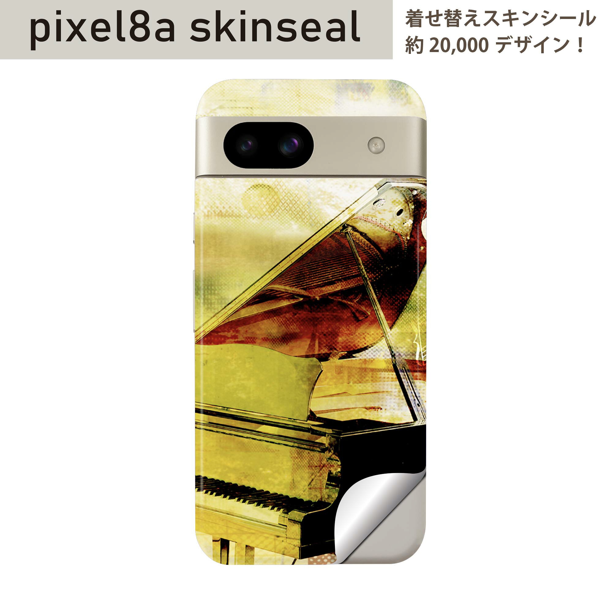 Pixel 8a 用 スキンシール pixel8a 全面スキンシール フル 背面 側面 ステッカー 保護シール 2枚入り 音符　楽譜　ピアノ　008287